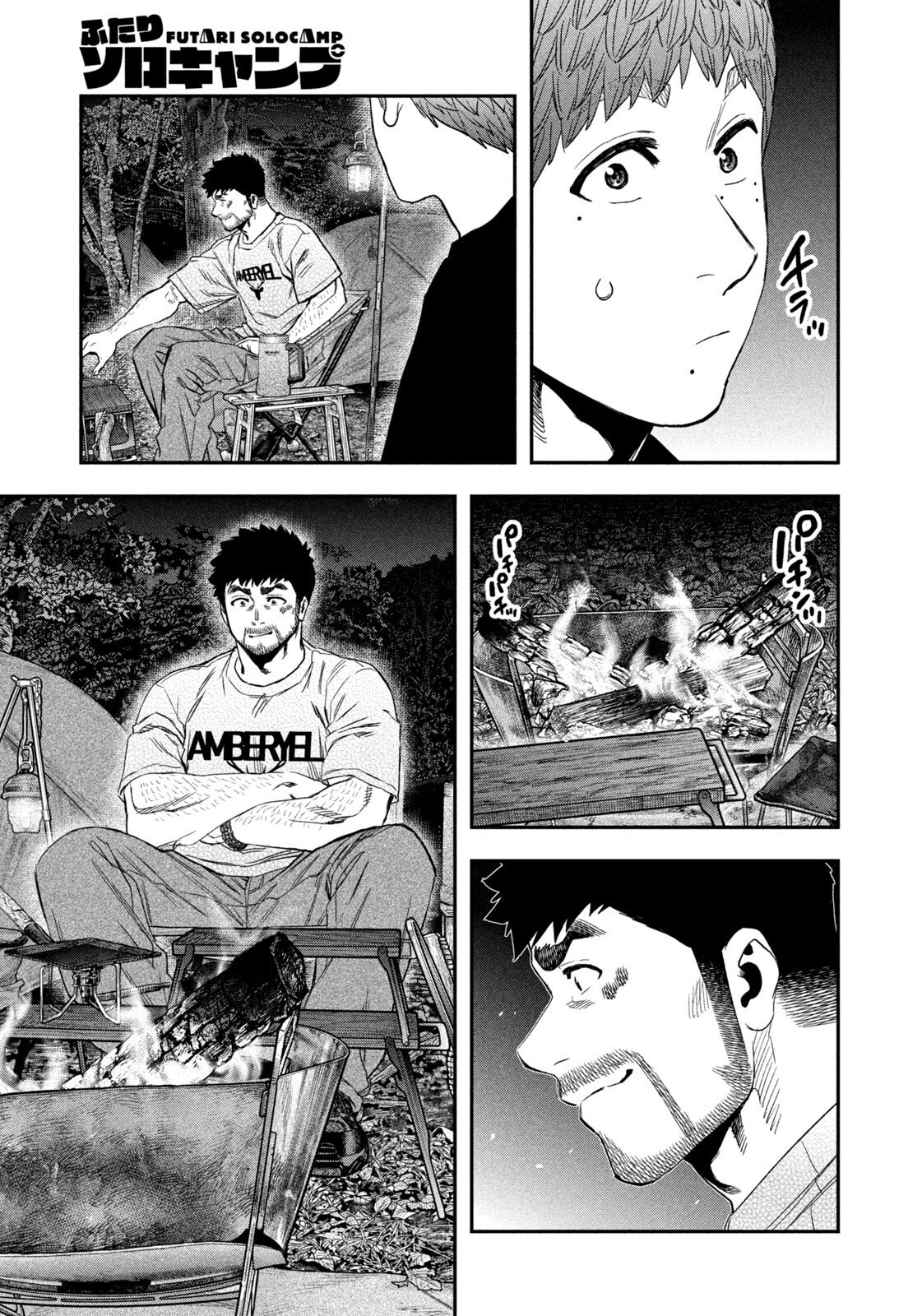 Read Solo Camping for Two Chapter 162 [High Quality / Full] - Page 13 - nicomanga.net