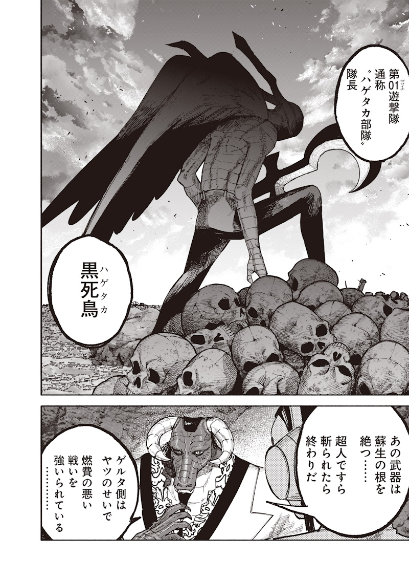 Read CHOUJIN X  Chapter 72.2 [High Quality / Full] - Page 13 - nicomanga.com