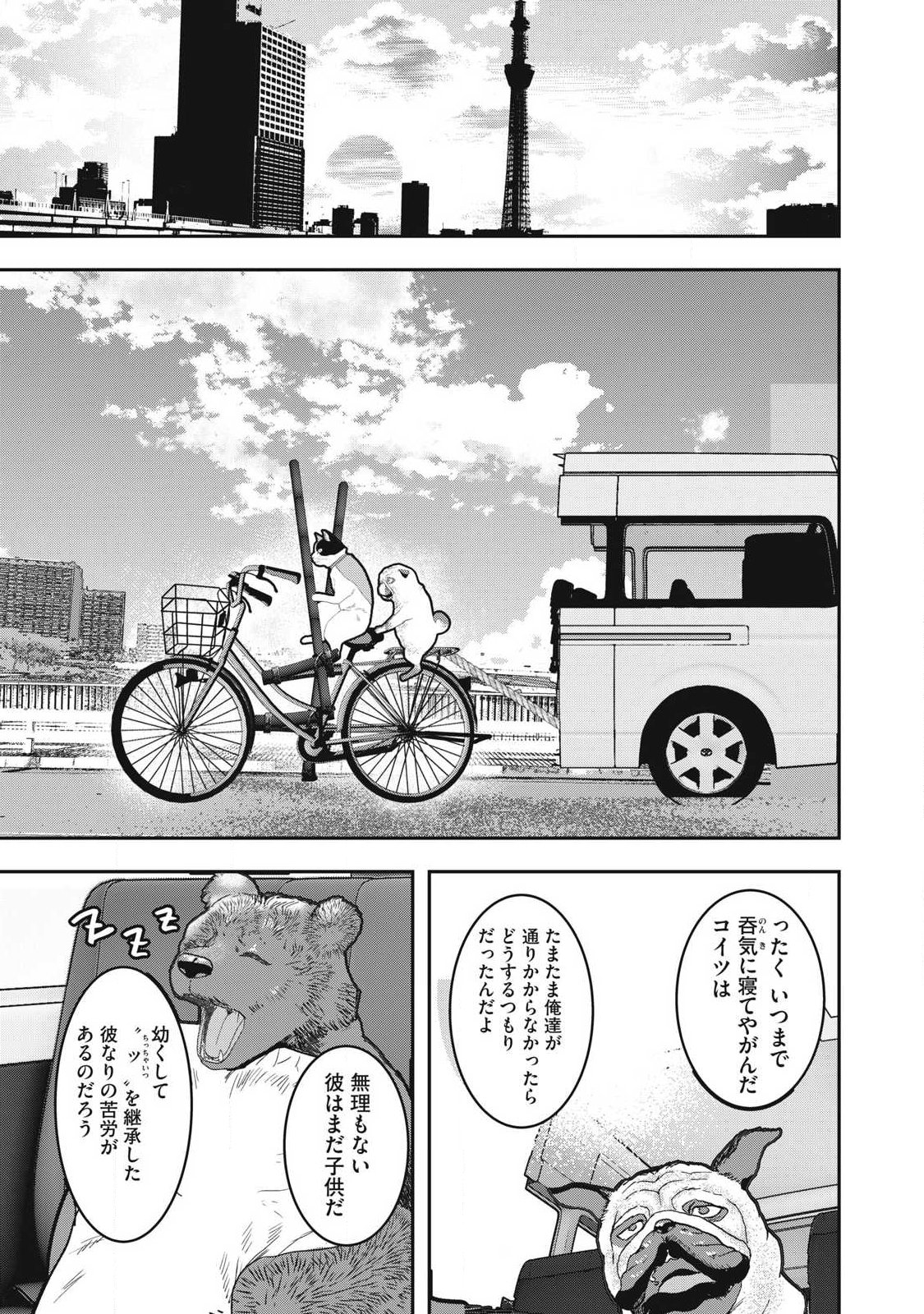 INNU Chapter 67 page 13 - nihonkuni.com
