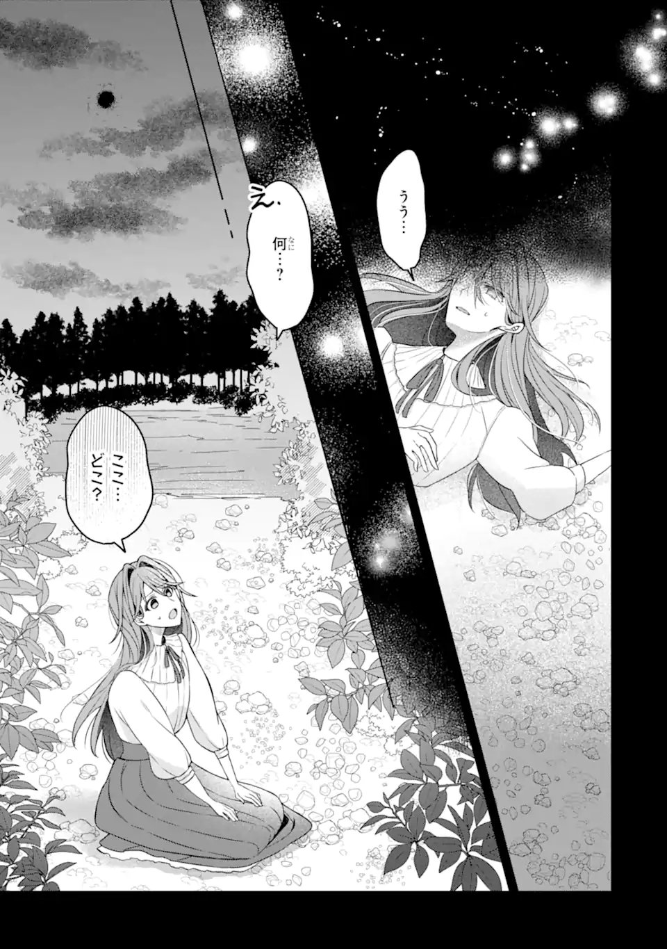 YADOYA NO KANBAN MUSUME, KOSHAKU REIJO TO IREKAWARU Chapter 1 page 13 - nihonkuni.com