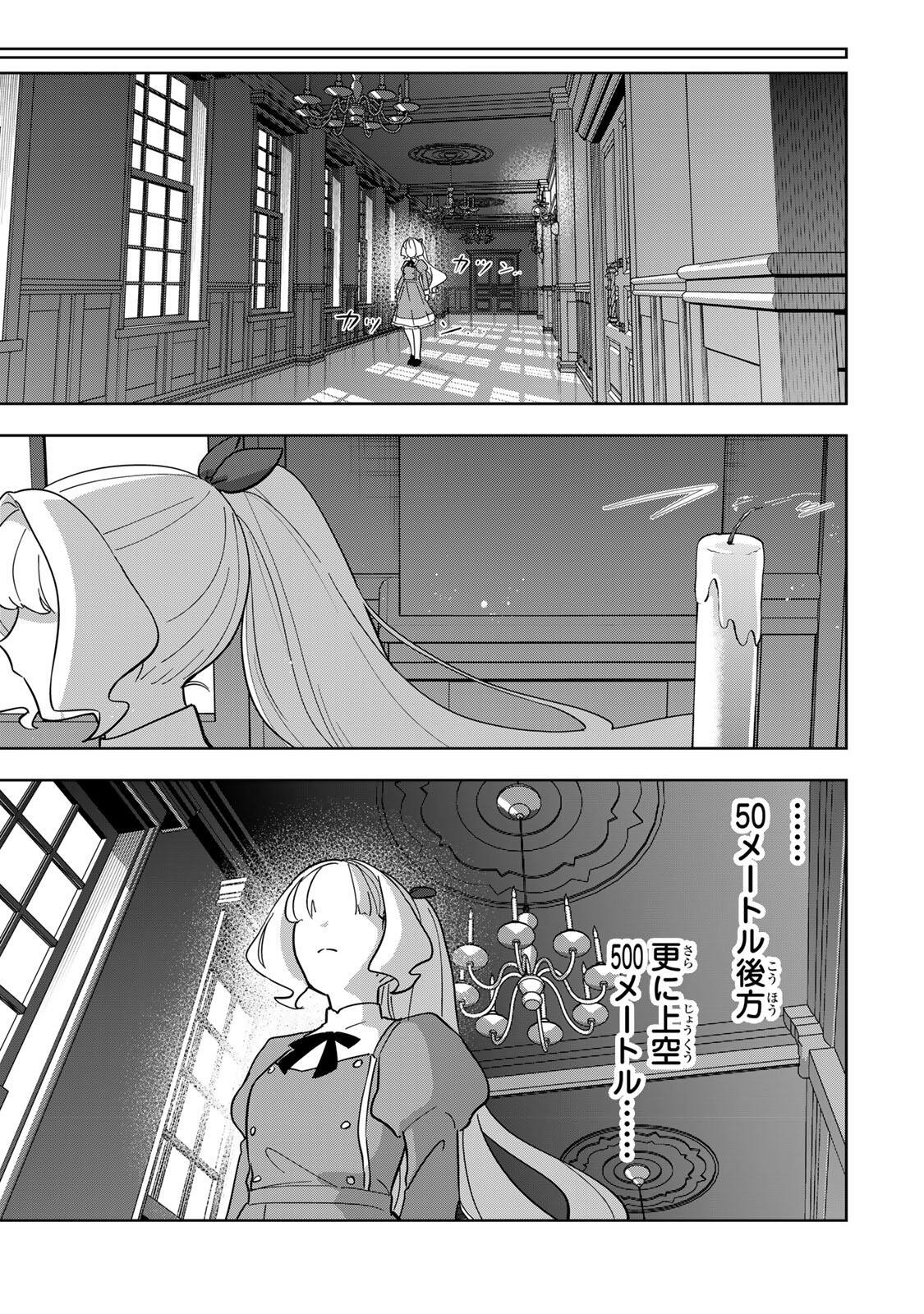 KOUJO TENSEI ~DENSETSU NO DAIMADOUSHI (♂), HIME KISHI TO NARITE DENSETSU NO REIJOU KISHIDAN WO TSUKURI MUSOU SURU~ RAW Chapter 17 page 13 - nihonkuni.com