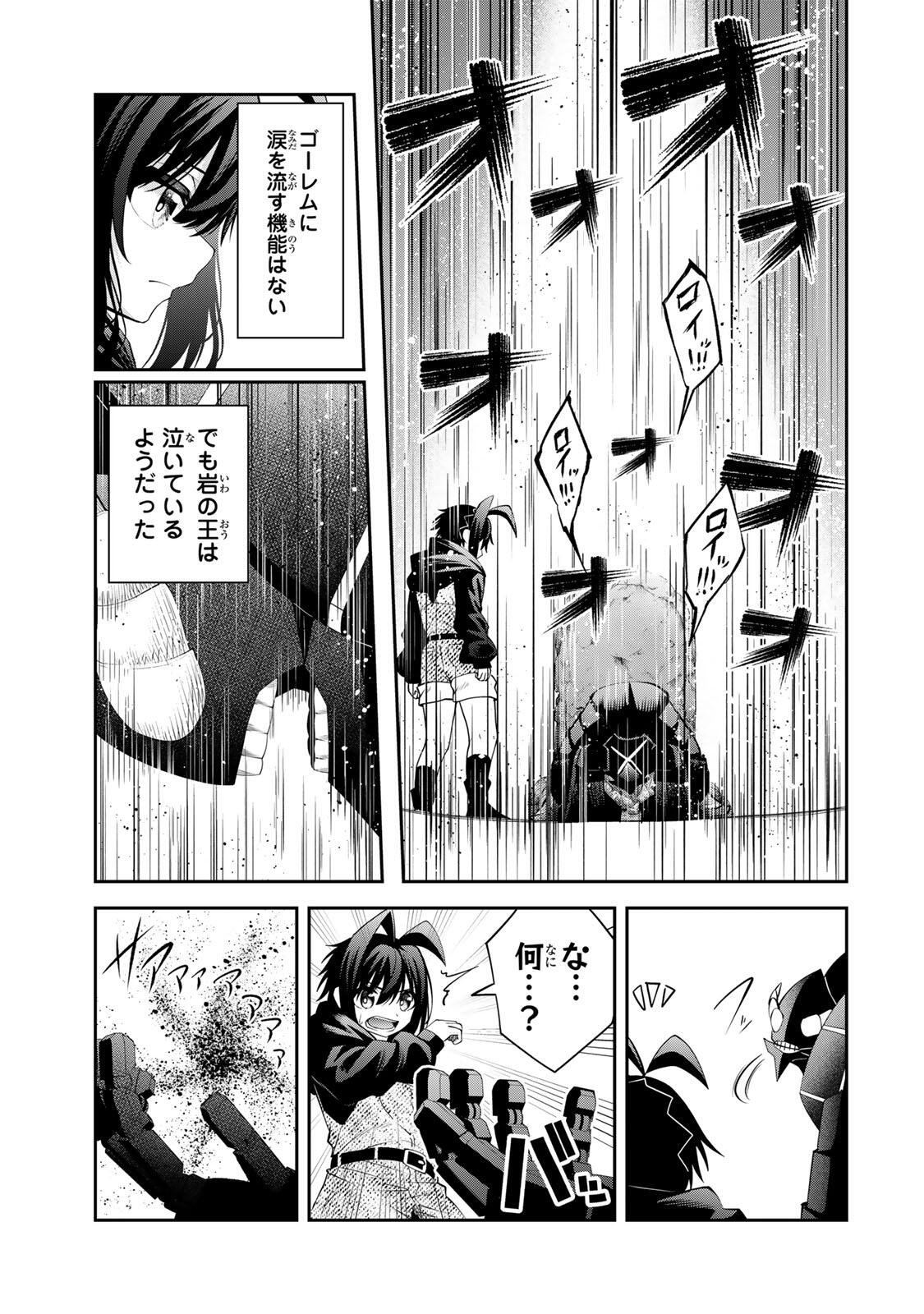 TSUIHOU SARETA TENSEI OUJI, JIDOU SEISAKU “AUTO CRAFT” SUKIRU DE RYOUCHI WO DE BAKUSOKU SAIKYOU NO MURA WO TSUKUTTE SHIMAU 〜 SAIKYOU CRAFT SUKIRU DE HAJIMERU, RAKURAKU RYOUCHI KAITAKU SURO RAIFU Chap 65 - Pic 13