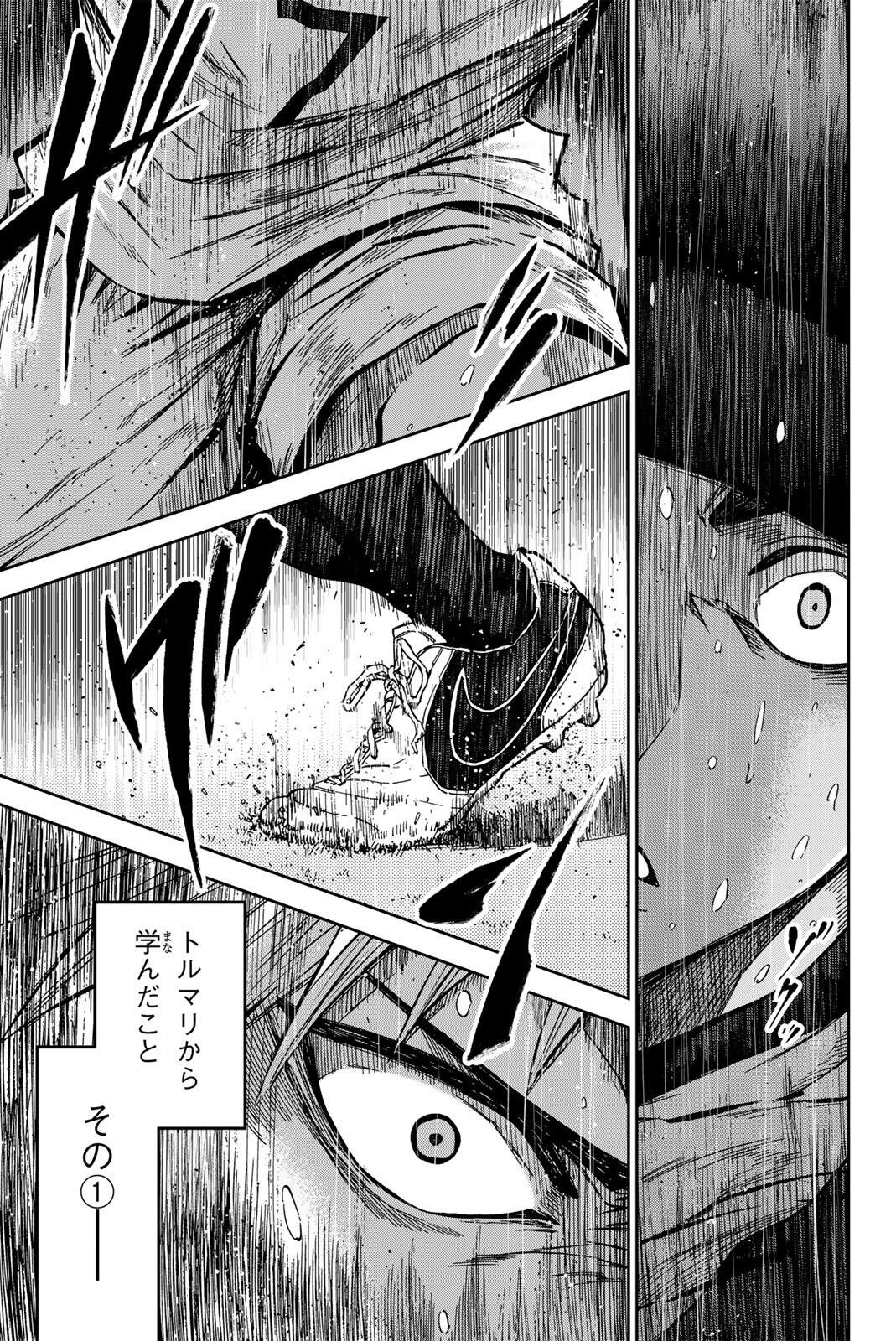 AOKU SOMERO Chap 201 - Pic 13
