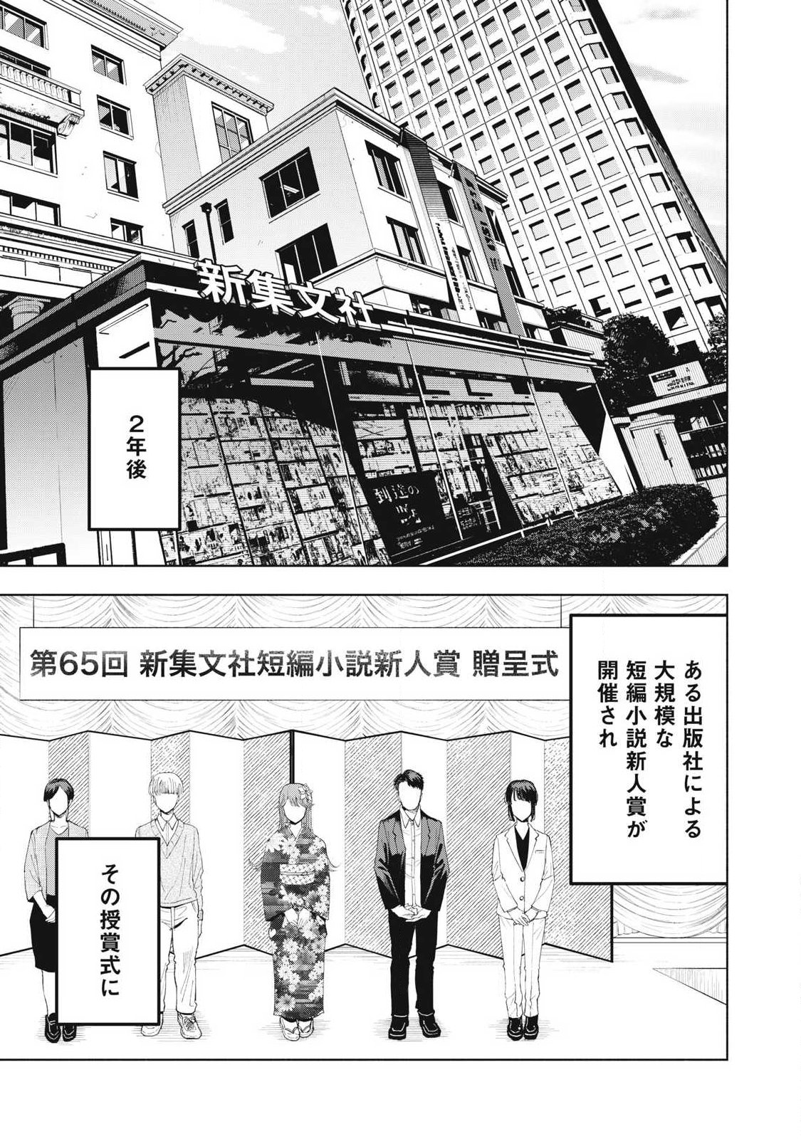 Read TOUTATSU NO AKUTA Chapter 45 [High Quality / Full] - Page 13 - nicomanga.com