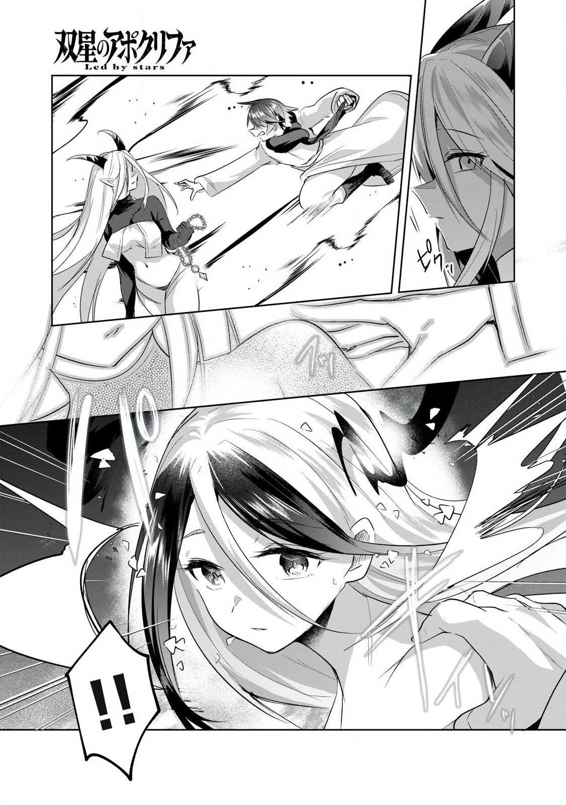 SOUSEI NO APOCRYPHA - RAW Chapter 32 page 13 - nihonkuni.com