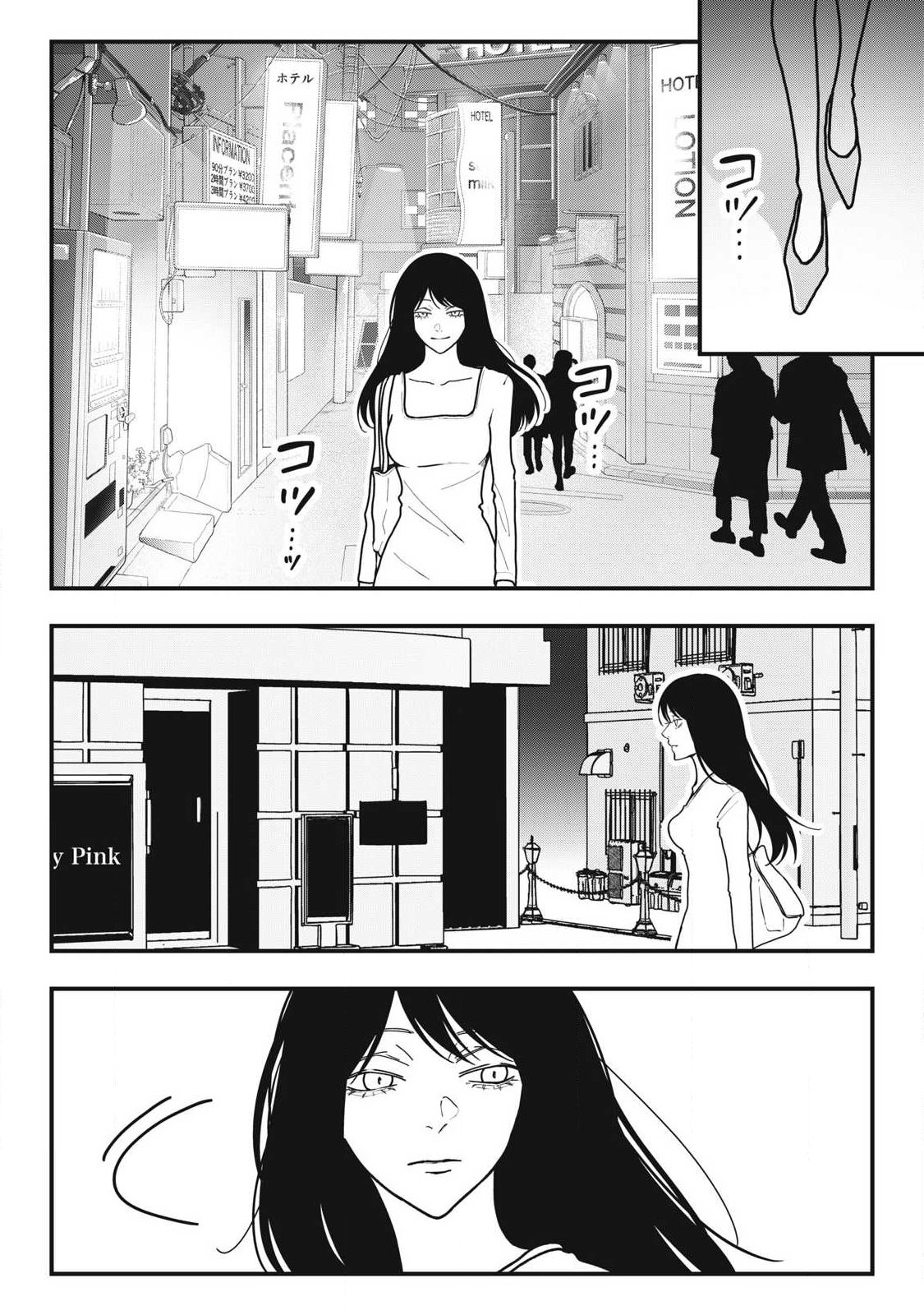 NOKAZE NO PINK NA TORISETSU Chapter 20 page 13 - nihonkuni.com