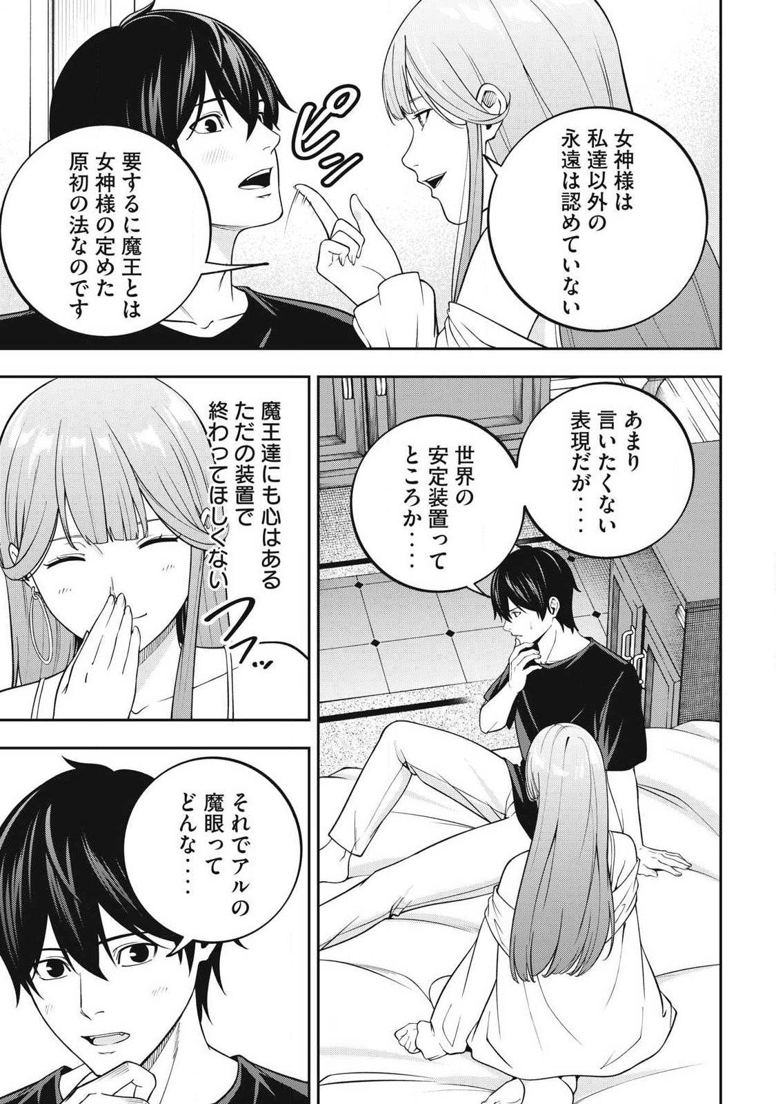 MAGAN GA KIKANAI ORE WA, OTOGIBANASHI NO YONDAI MAOU NI DEKIAI SARETEIRU. Chapter 5 page 13 - nihonkuni.com