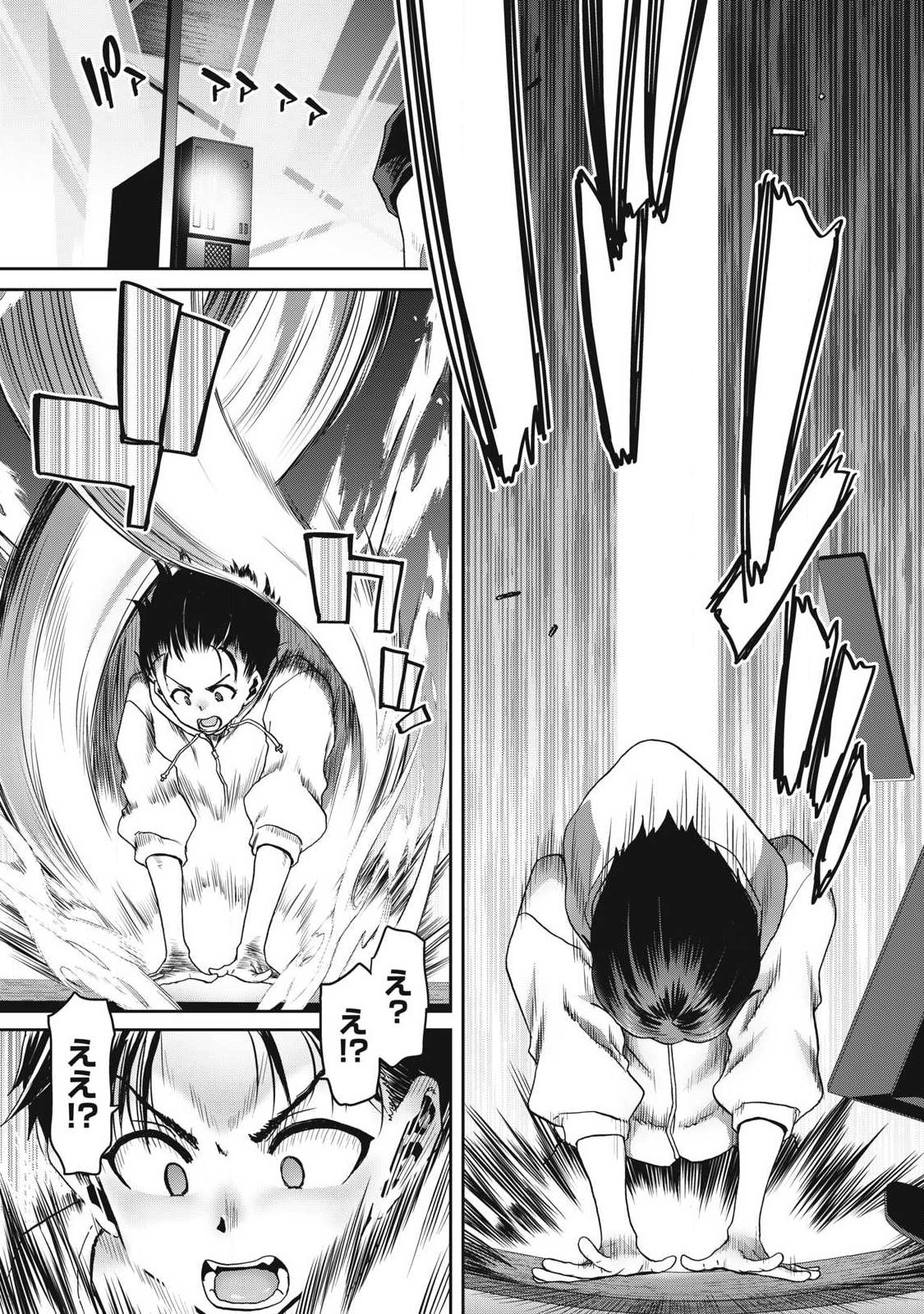 KURAFUTO SUKIRU DE ISEKAI NO MUJINTO O DAIKAIZO! “...TO KA OMOTTARA SENJUUMIN GA ITE, ORE NO TANETSU O NERATTEIRU YOU DESU” Chapter 1.1 page 13 - nihonkuni.com