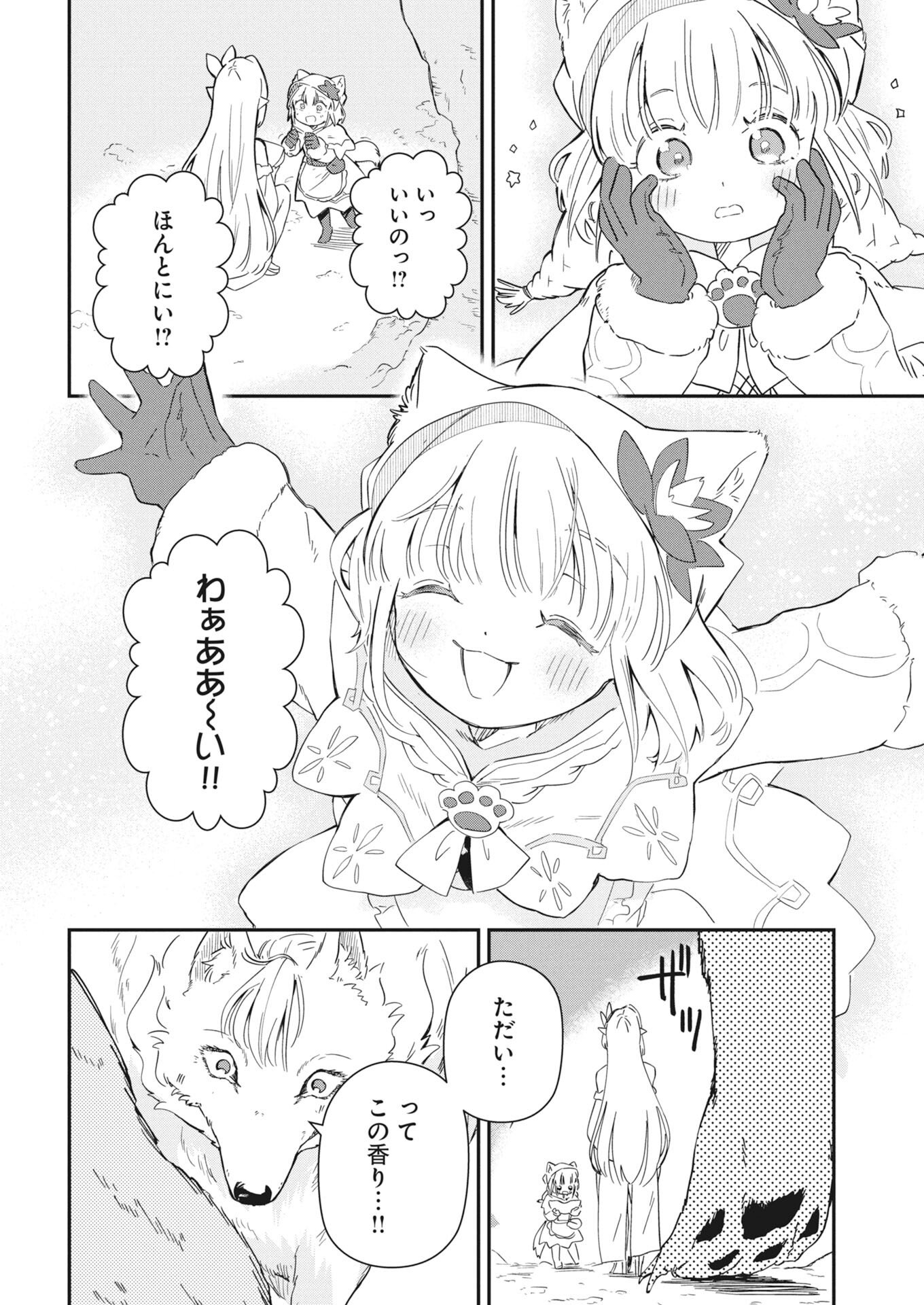 MAMA &QUOT;FENRIR&QUOT; NO KITAI HA OMOSUGIRU! Chapter 3 - Page 18