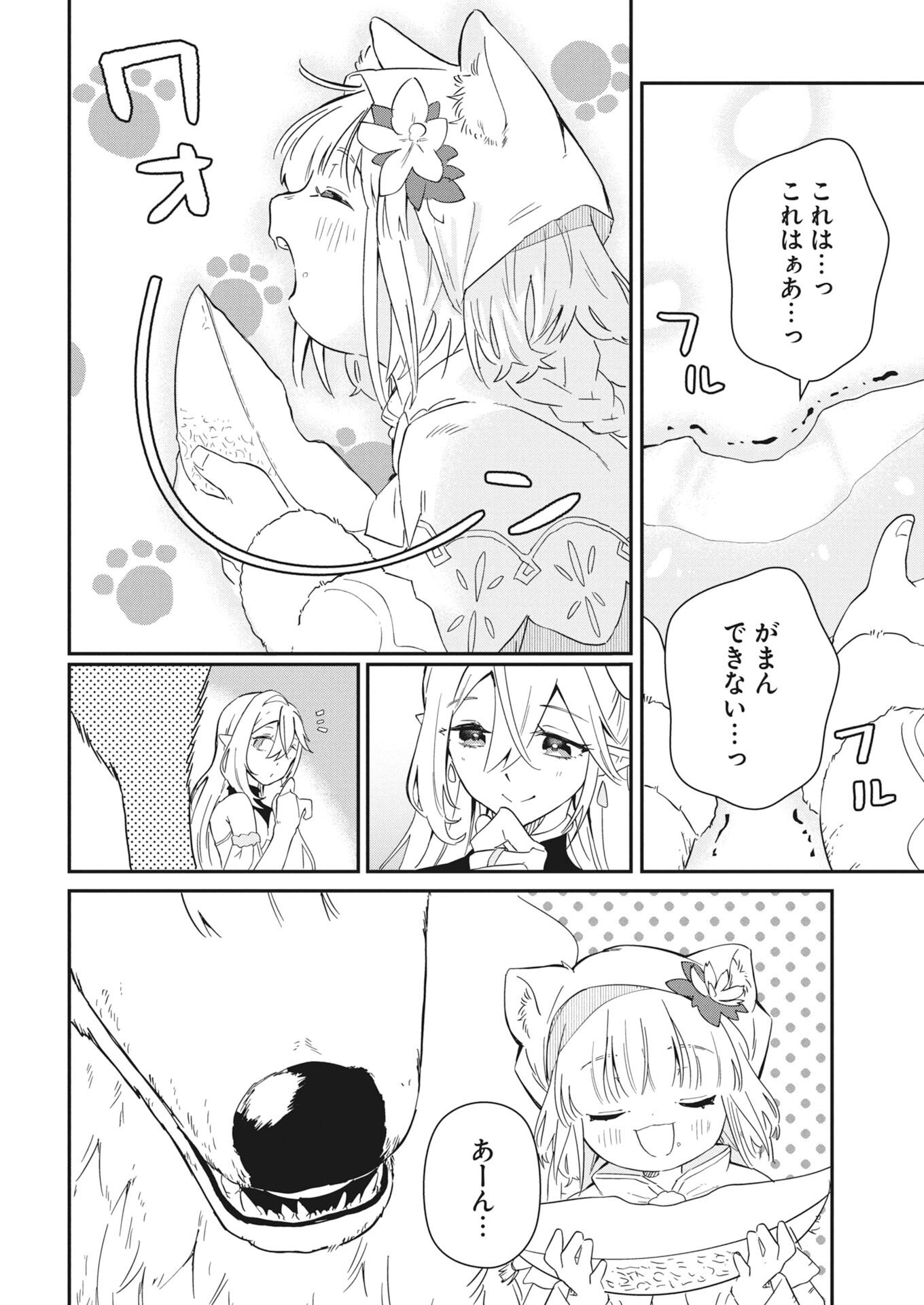 MAMA &QUOT;FENRIR&QUOT; NO KITAI HA OMOSUGIRU! Chapter 3 - Page 20