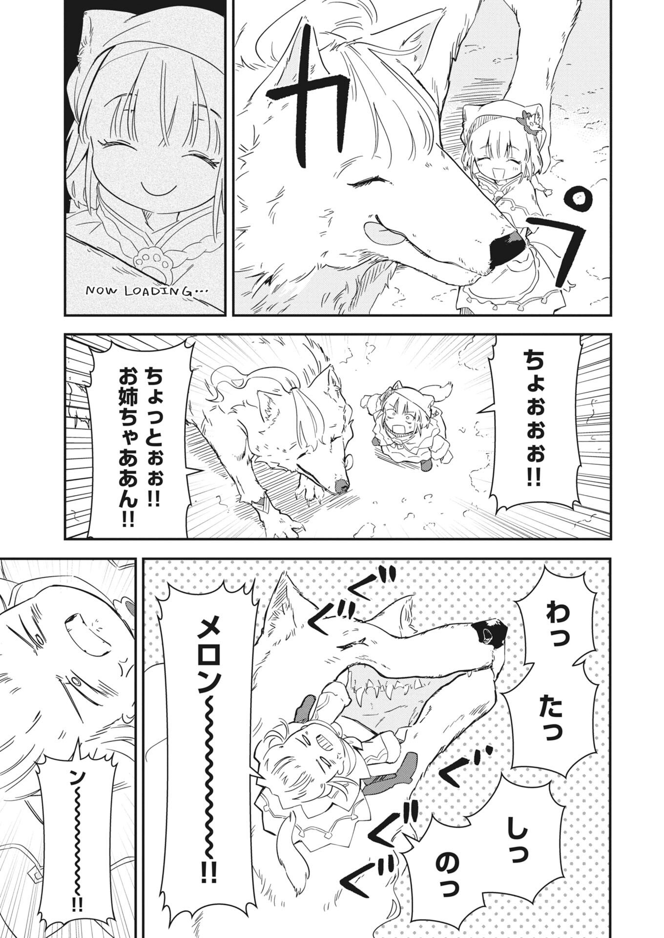 MAMA &QUOT;FENRIR&QUOT; NO KITAI HA OMOSUGIRU! Chapter 3 - Page 21