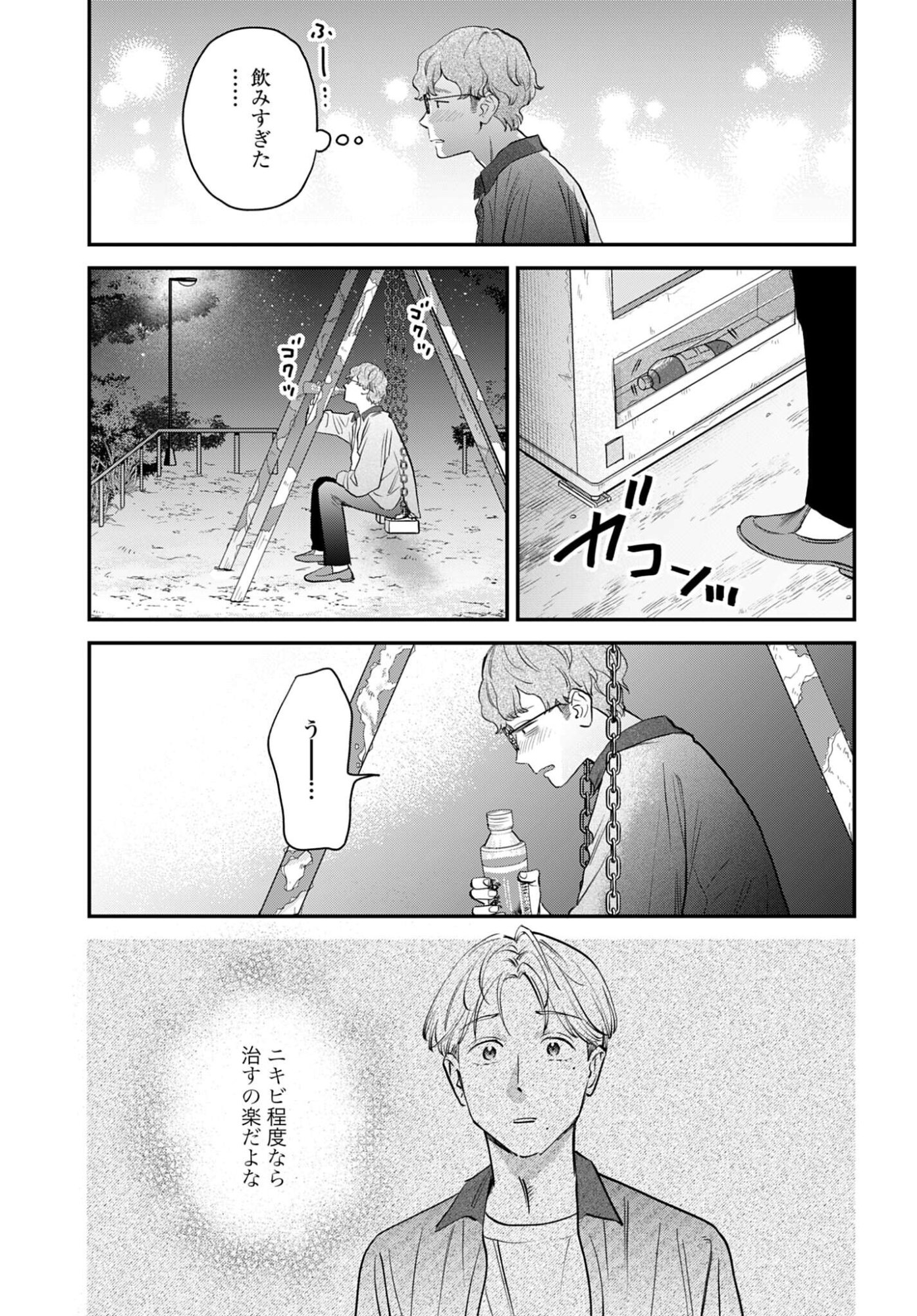 DRESSING: BIYOU GEKAI MORINO MARIA Chap 15 - Pic 25