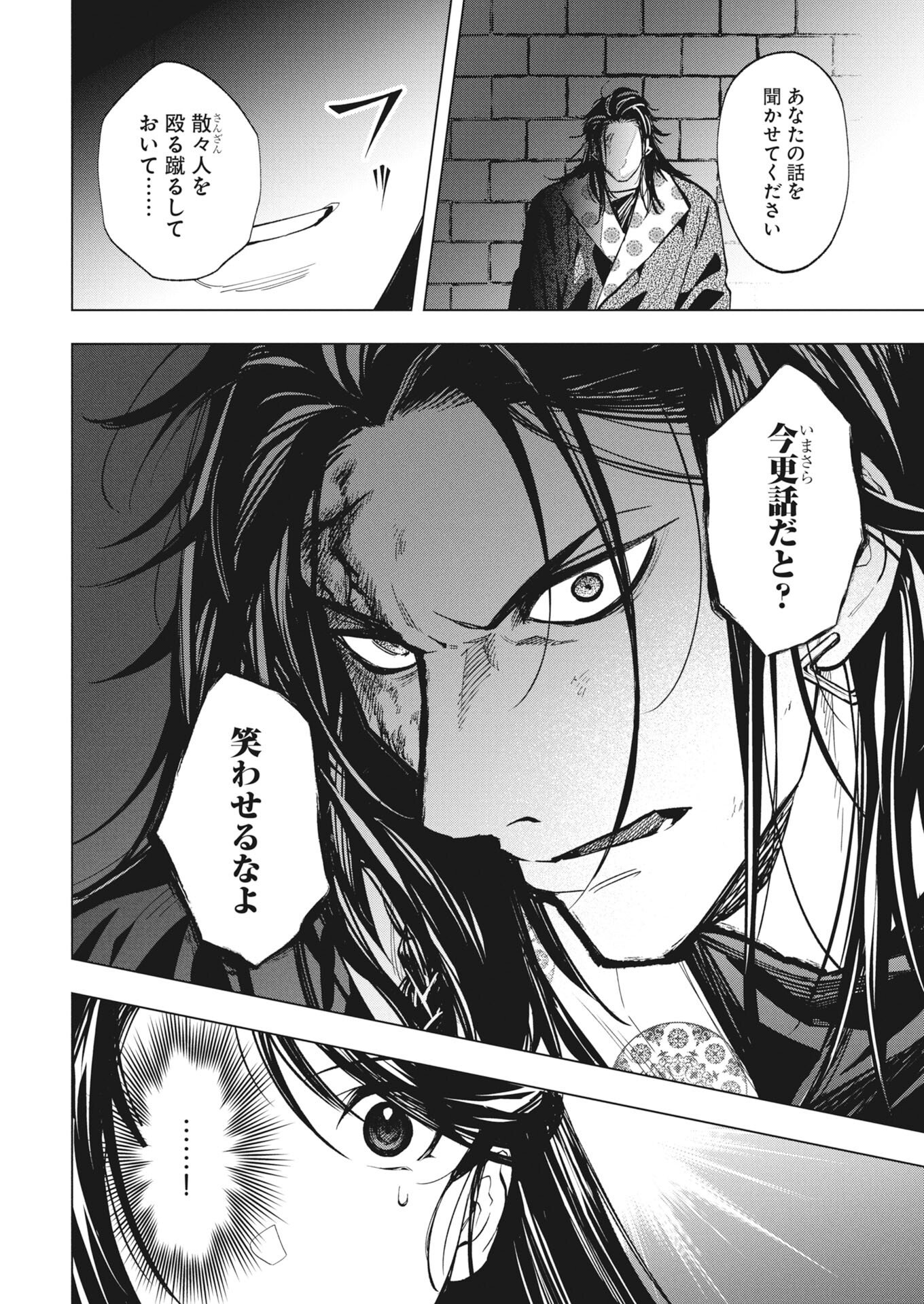 FUYO JO NO KENSHI KAN Chapter 4 - Page 3