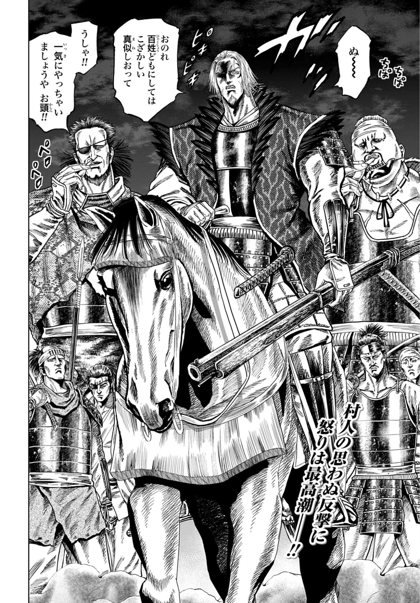 MAEDA KEIJI KABUKI TABI Chap 87 - Pic 2