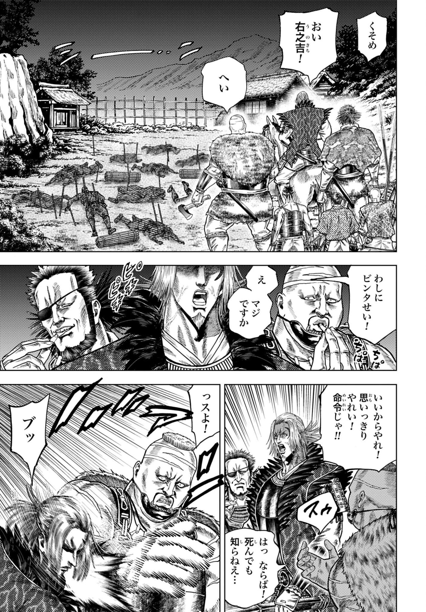 MAEDA KEIJI KABUKI TABI Chap 87 - Pic 3