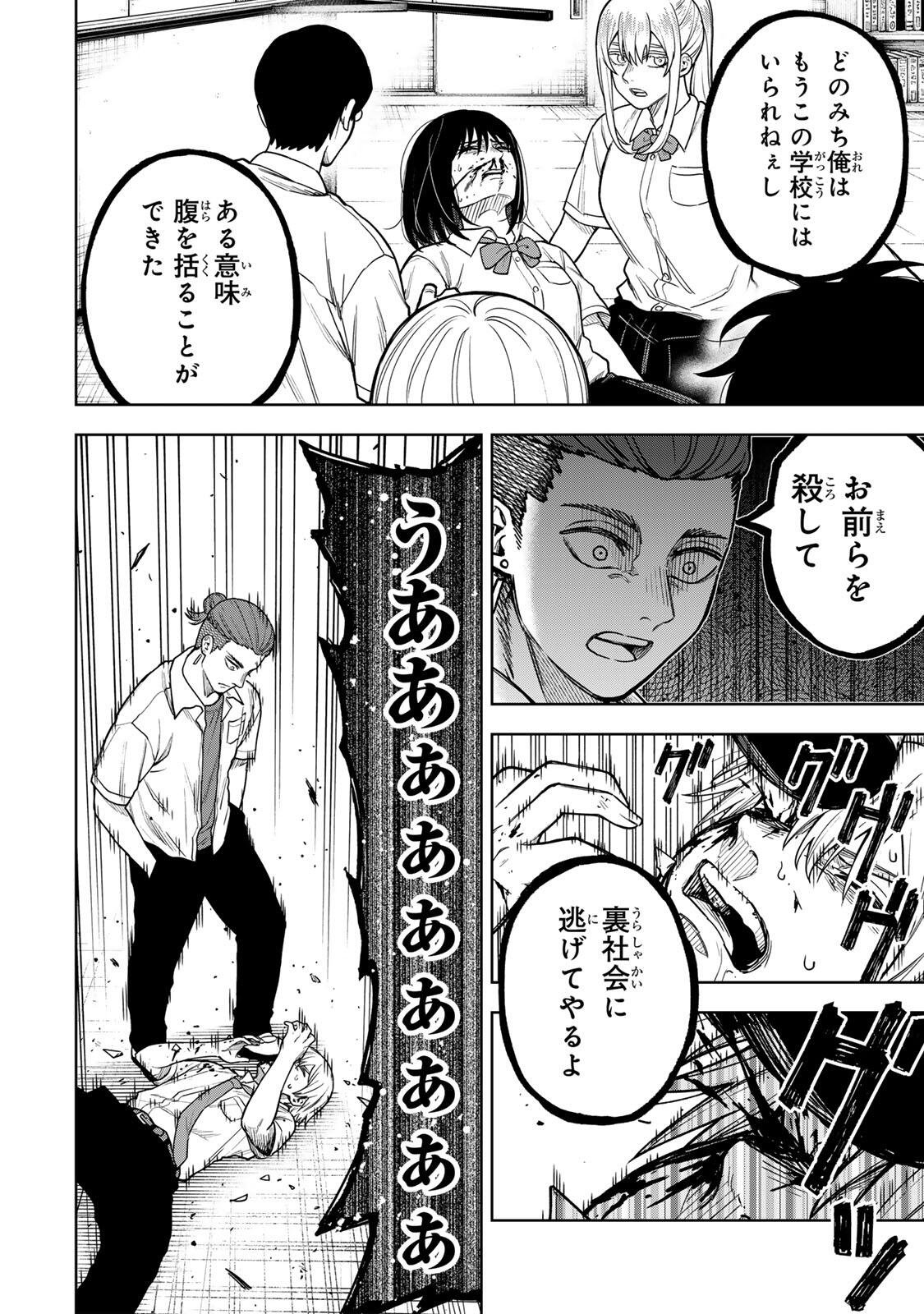 SOSHITE SETSUNA WA KURIKAESU Chap 7 - Pic 14