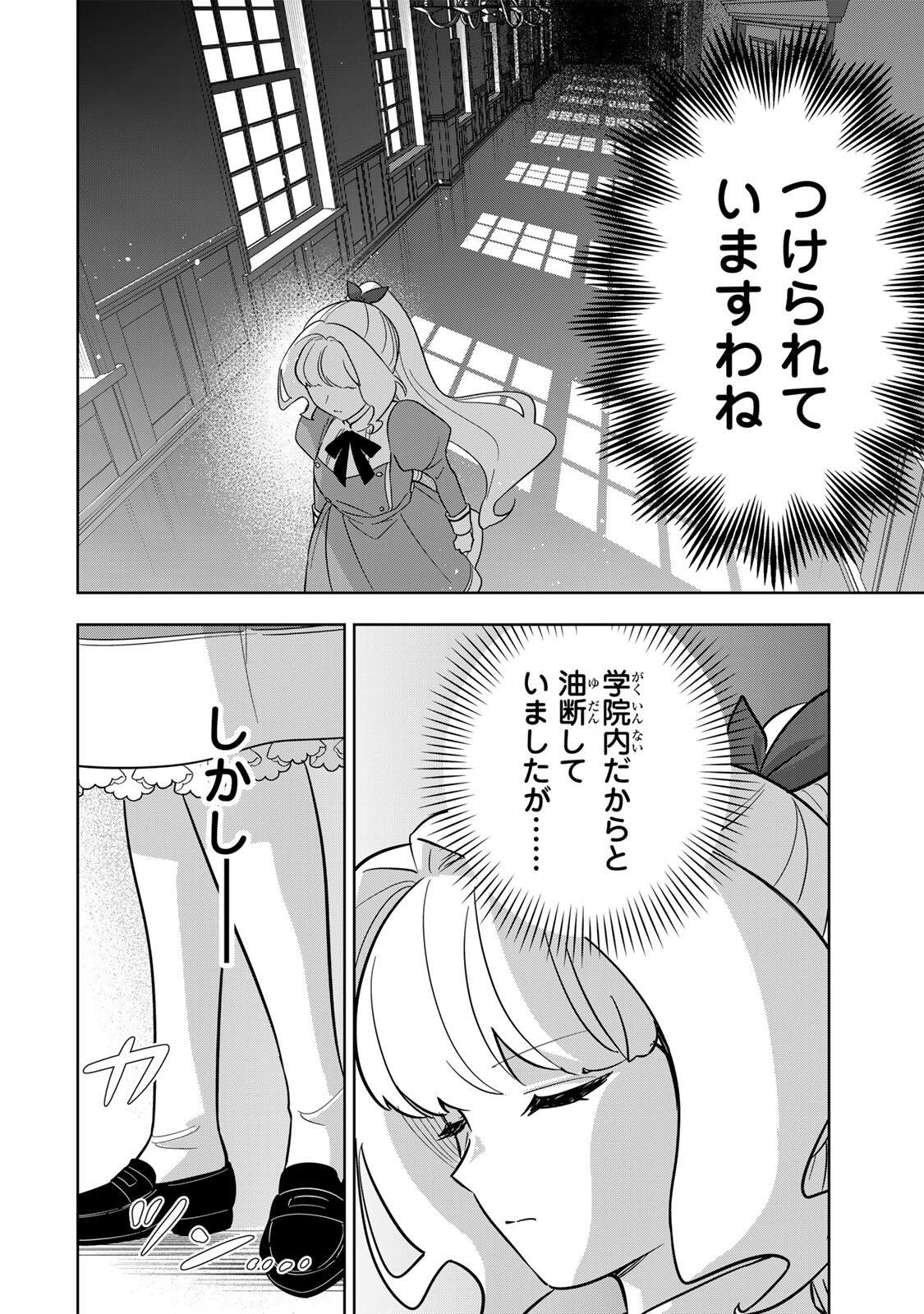 KOUJO TENSEI ~DENSETSU NO DAIMADOUSHI (♂), HIME KISHI TO NARITE DENSETSU NO REIJOU KISHIDAN WO TSUKURI MUSOU SURU~ RAW Chapter 17 page 14 - nihonkuni.com