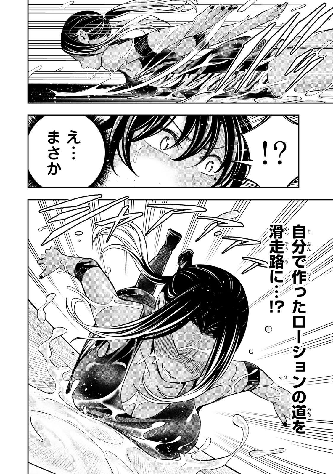 Read HADOWAKA NAKATA Chapter 54 [High Quality / Full] - Page 14 - nicomanga.net