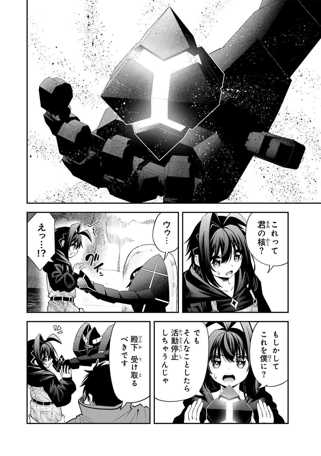 TSUIHOU SARETA TENSEI OUJI, JIDOU SEISAKU “AUTO CRAFT” SUKIRU DE RYOUCHI WO DE BAKUSOKU SAIKYOU NO MURA WO TSUKUTTE SHIMAU 〜 SAIKYOU CRAFT SUKIRU DE HAJIMERU, RAKURAKU RYOUCHI KAITAKU SURO RAIFU Chap 65 - Pic 14