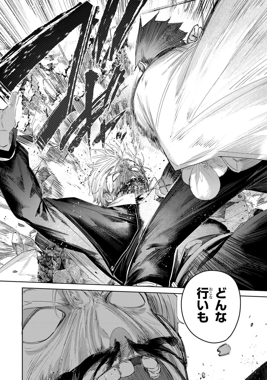 HENKYOU NO YAKUSHI, MIYAKO DE S RANK BOUKENSHA TO NARU Chap 108 - Pic 14