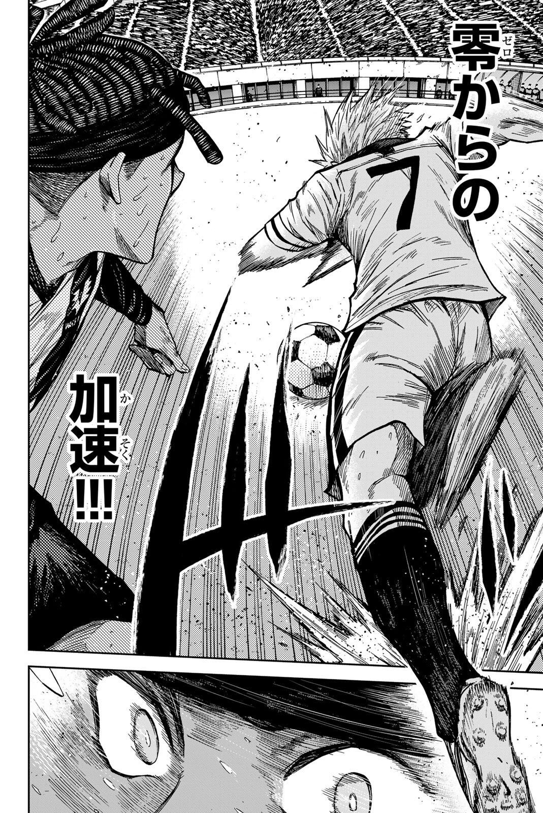 AOKU SOMERO Chap 201 - Pic 14