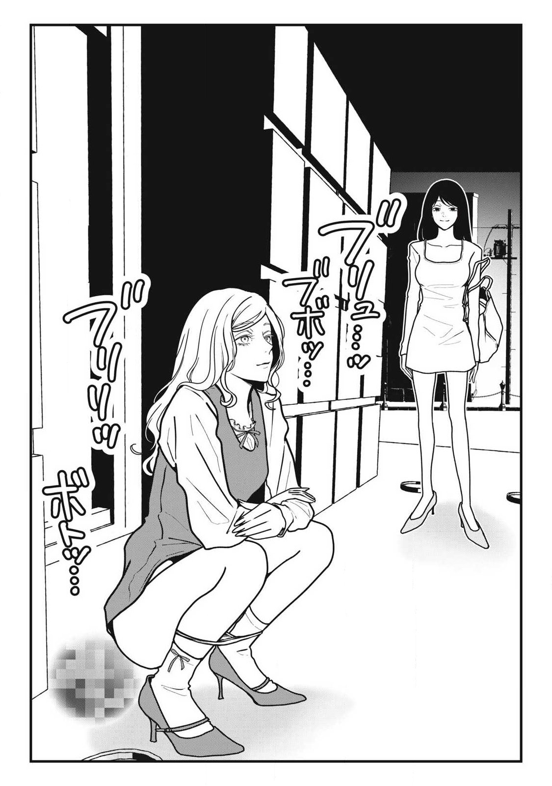 NOKAZE NO PINK NA TORISETSU Chapter 20 page 14 - nihonkuni.com