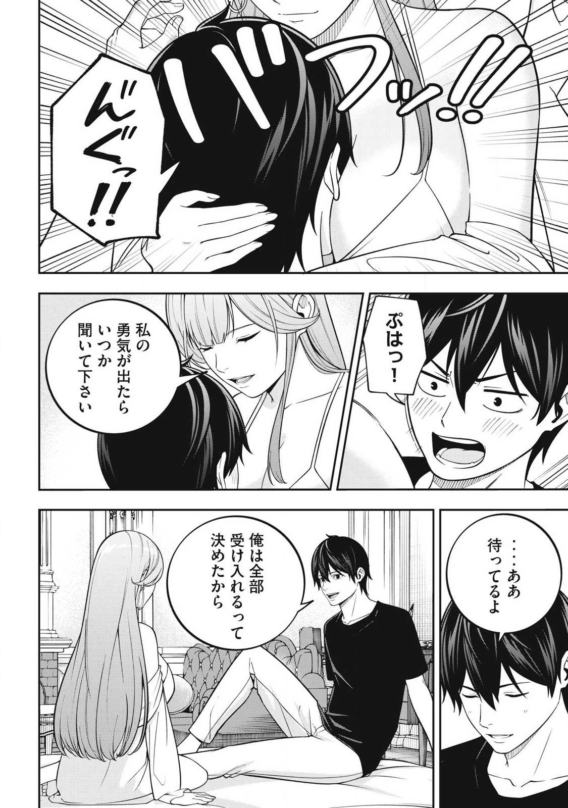 MAGAN GA KIKANAI ORE WA, OTOGIBANASHI NO YONDAI MAOU NI DEKIAI SARETEIRU. Chapter 5 page 14 - nihonkuni.com