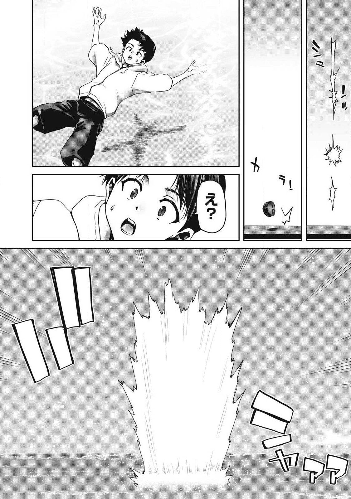 KURAFUTO SUKIRU DE ISEKAI NO MUJINTO O DAIKAIZO! “...TO KA OMOTTARA SENJUUMIN GA ITE, ORE NO TANETSU O NERATTEIRU YOU DESU” Chapter 1.1 page 14 - nihonkuni.com