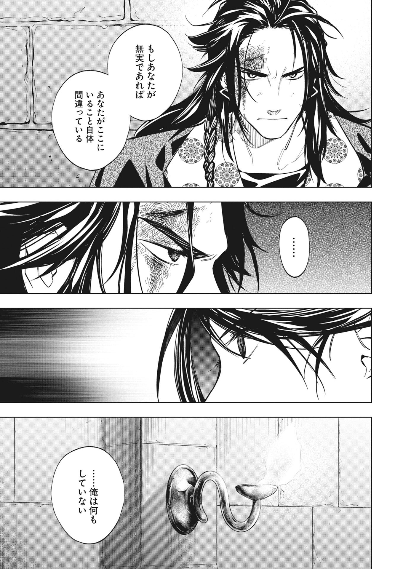 FUYO JO NO KENSHI KAN Chapter 4 - Page 6