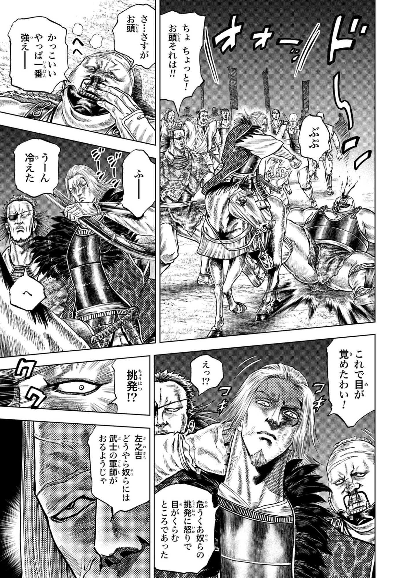 MAEDA KEIJI KABUKI TABI Chap 87 - Pic 5