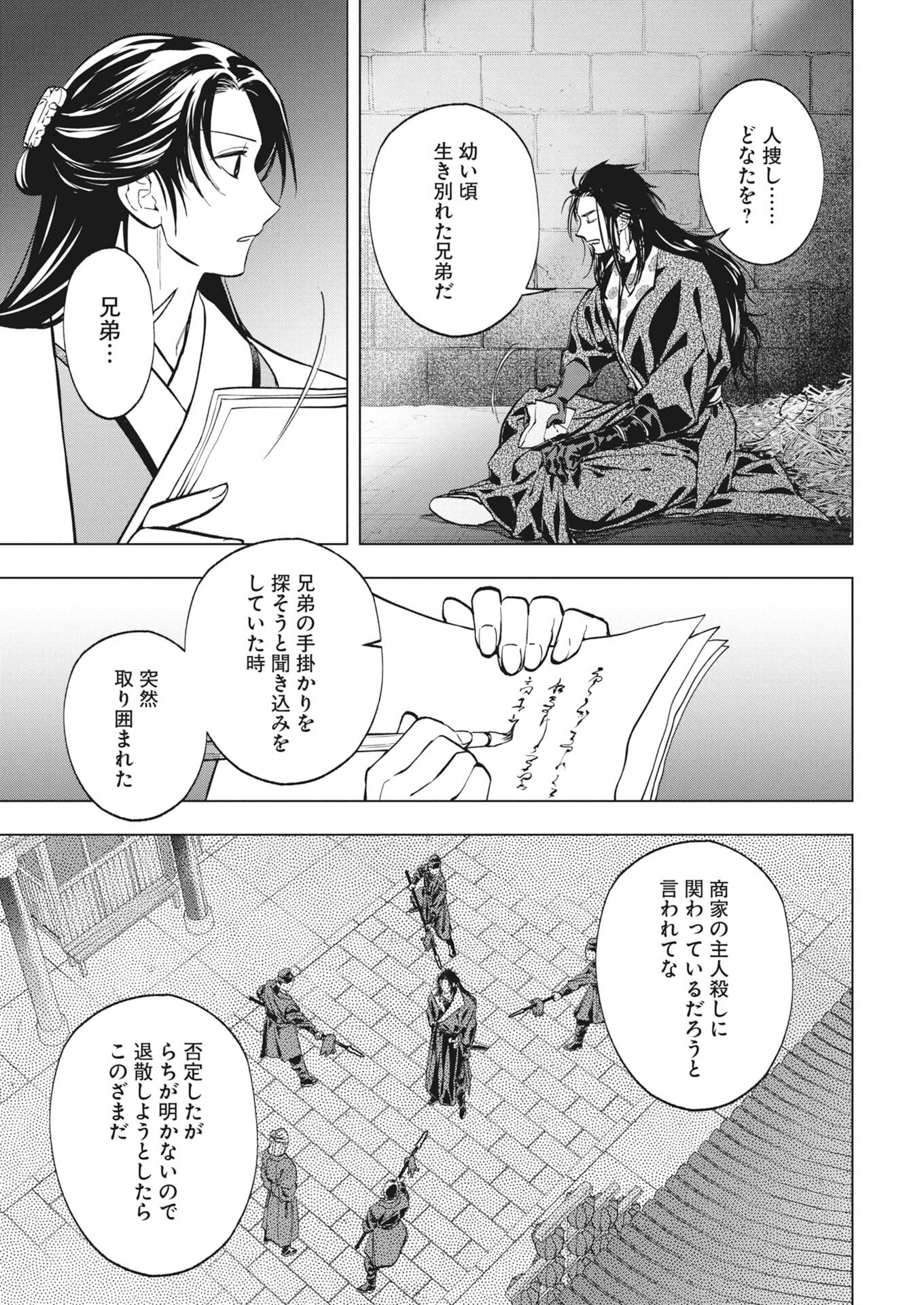 FUYO JO NO KENSHI KAN Chapter 4 - Page 8