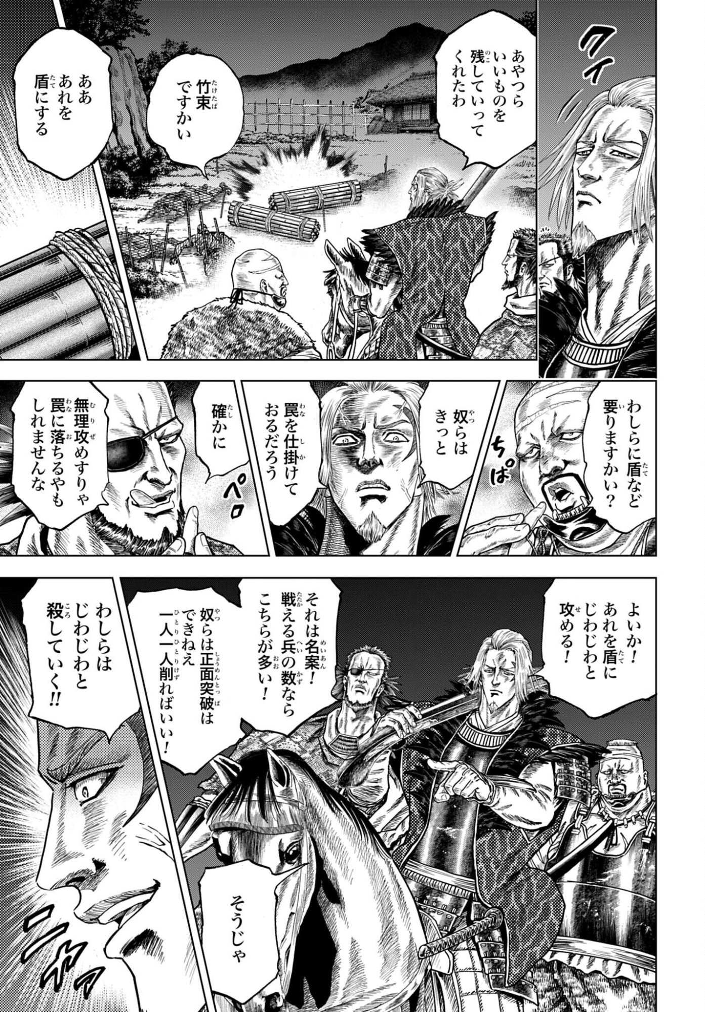 MAEDA KEIJI KABUKI TABI Chap 87 - Pic 9