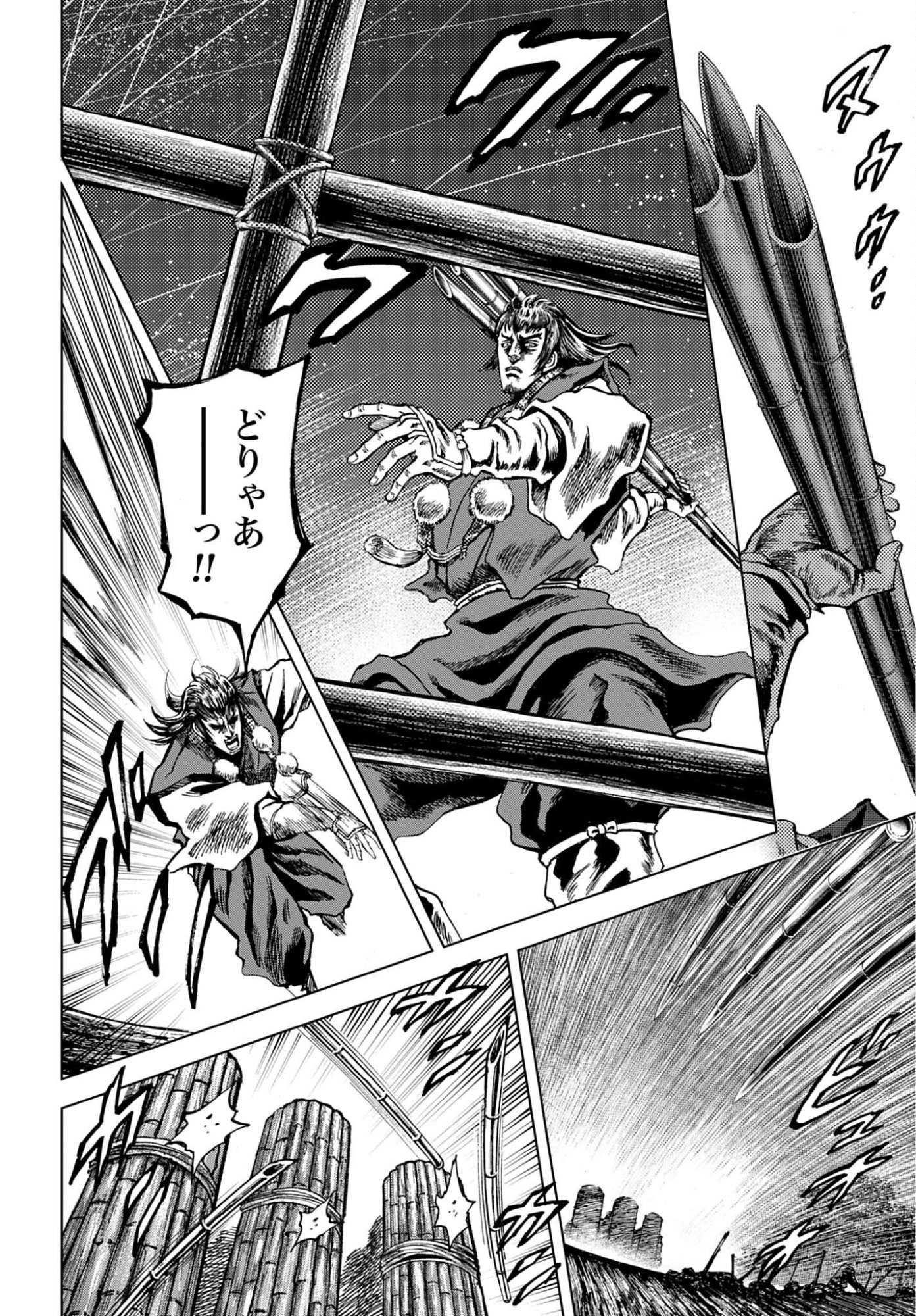 MAEDA KEIJI KABUKI TABI Chap 87 - Pic 10