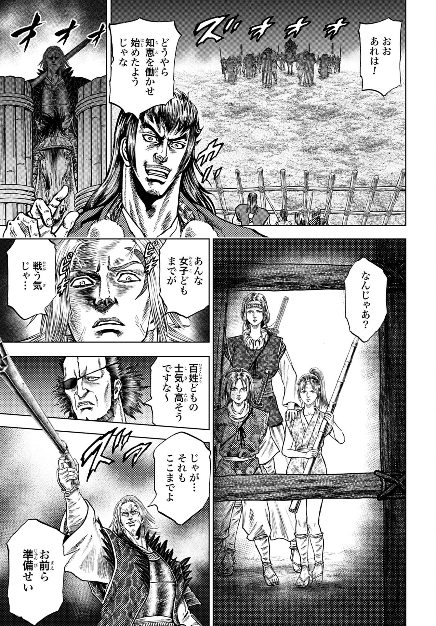 MAEDA KEIJI KABUKI TABI Chap 87 - Pic 11