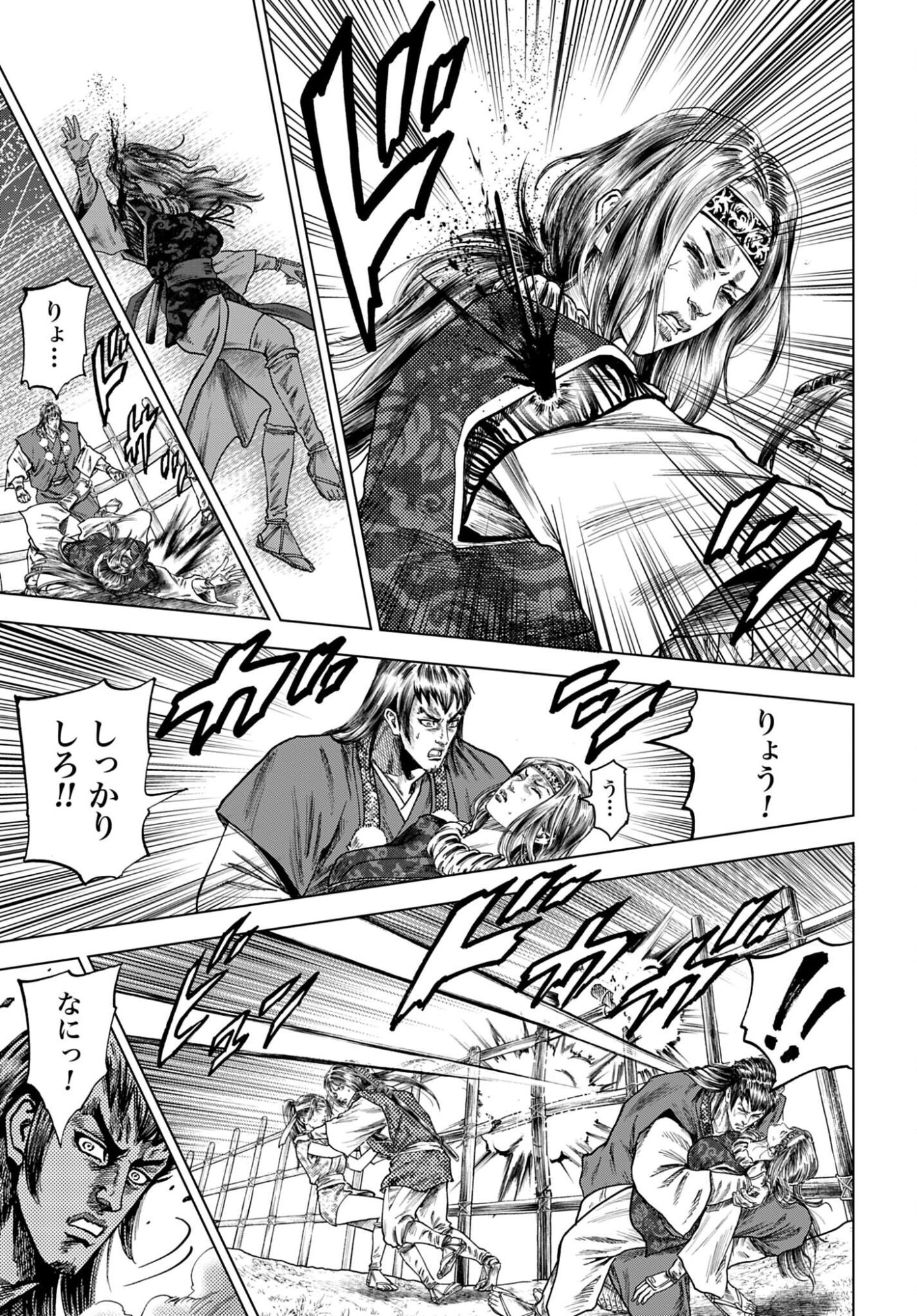 MAEDA KEIJI KABUKI TABI Chap 87 - Pic 13