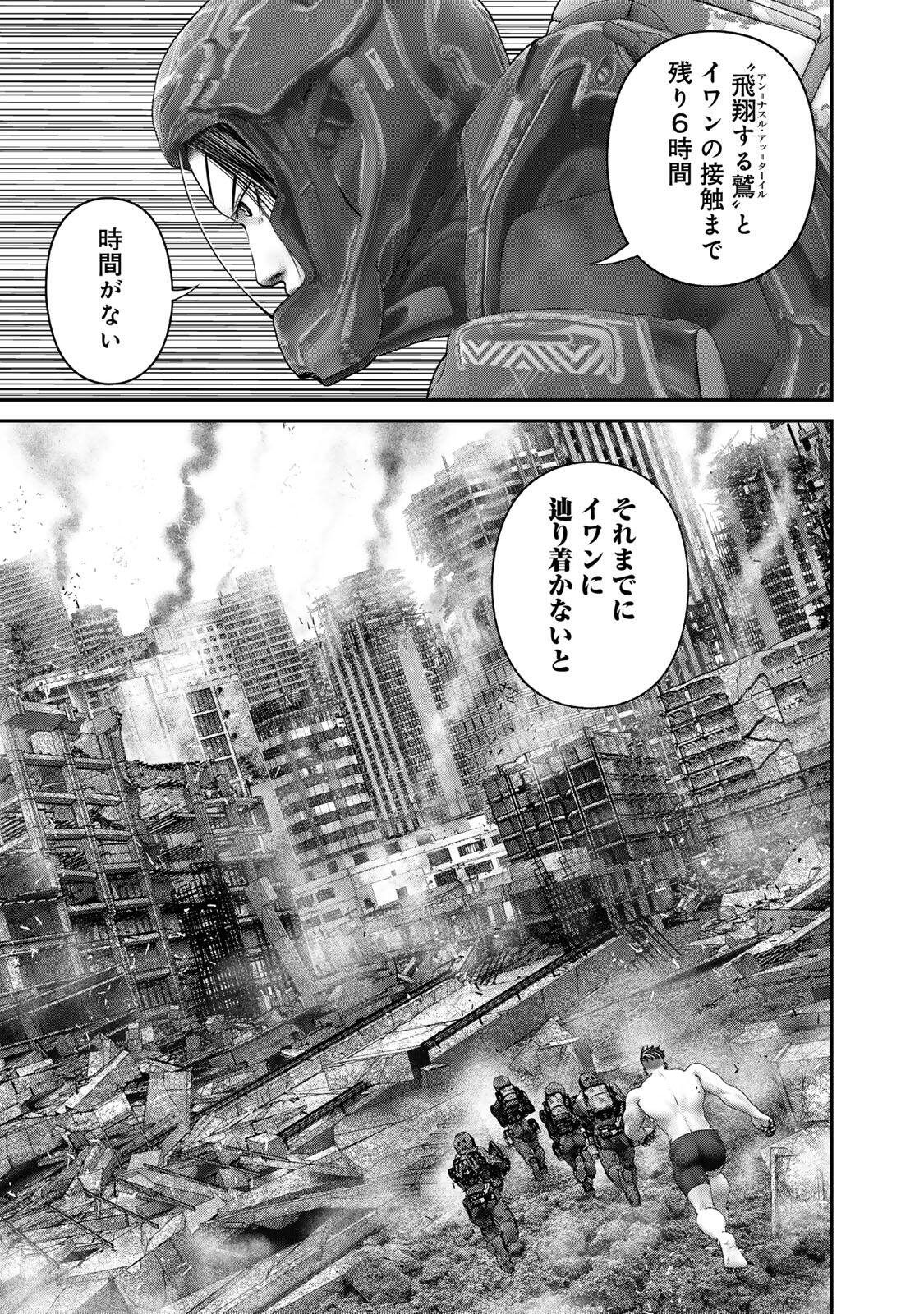 Rikujoujieitai Tokumu Chouhou Kikan Chapter 92 page 15 - nihonkuni.com