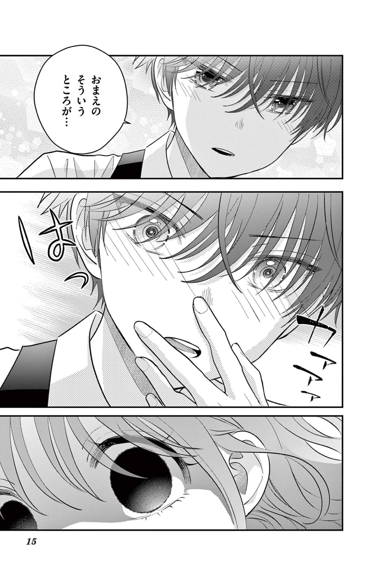 UESUGI-KUN WA ONNANOKO WO YAMETAI Chapter 31 page 15 - nihonkuni.com