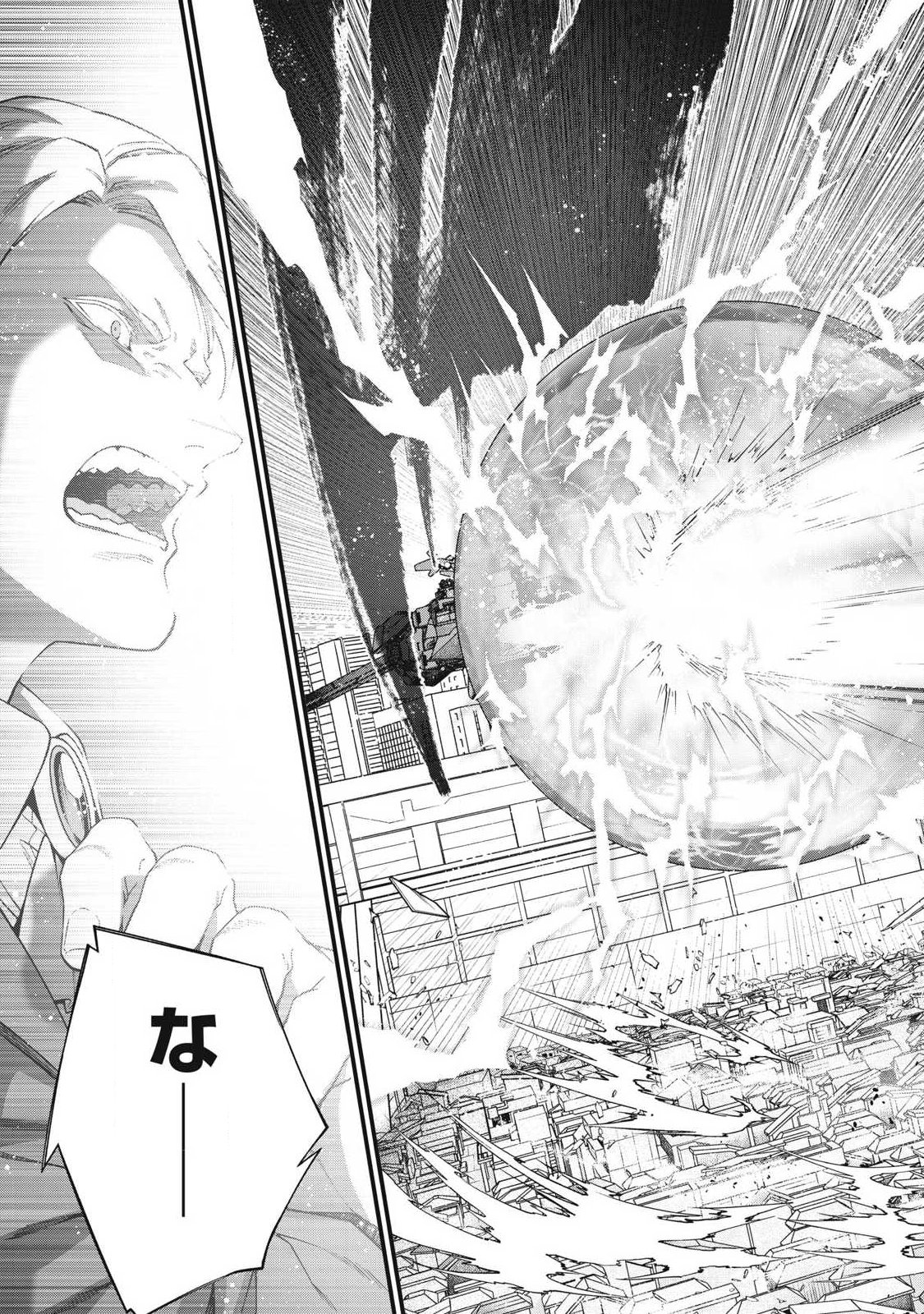 Read SHIMATSUYA SOJI Chapter 49 [High Quality / Full] - Page 15 - nicomanga.com
