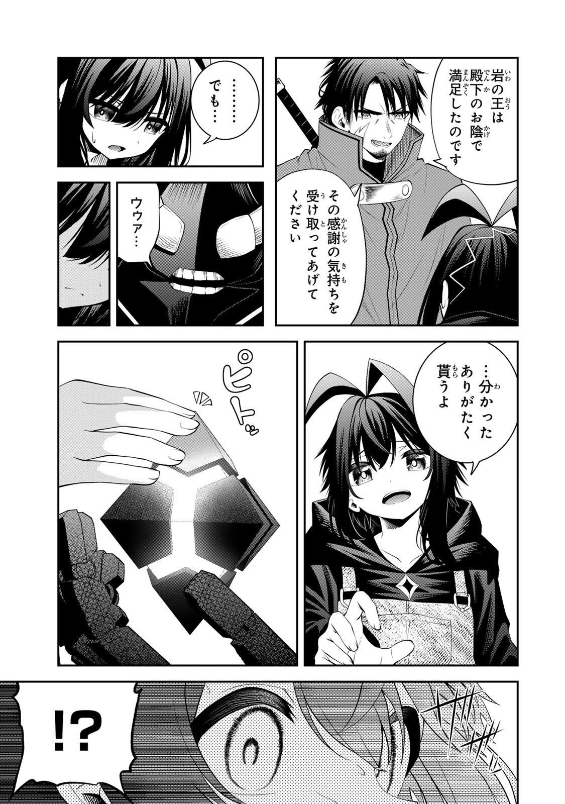 TSUIHOU SARETA TENSEI OUJI, JIDOU SEISAKU “AUTO CRAFT” SUKIRU DE RYOUCHI WO DE BAKUSOKU SAIKYOU NO MURA WO TSUKUTTE SHIMAU 〜 SAIKYOU CRAFT SUKIRU DE HAJIMERU, RAKURAKU RYOUCHI KAITAKU SURO RAIFU Chap 65 - Pic 15