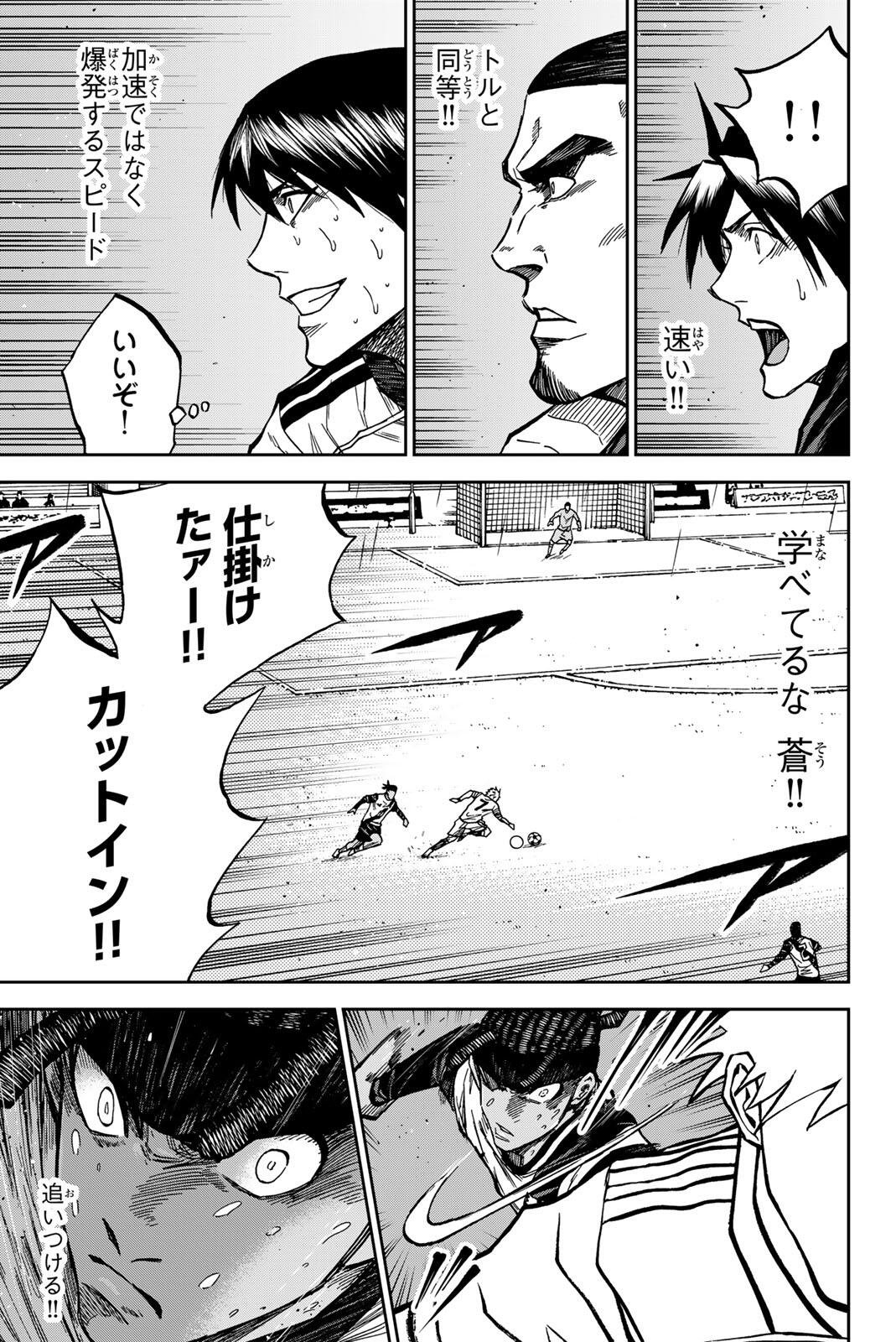 AOKU SOMERO Chap 201 - Pic 15