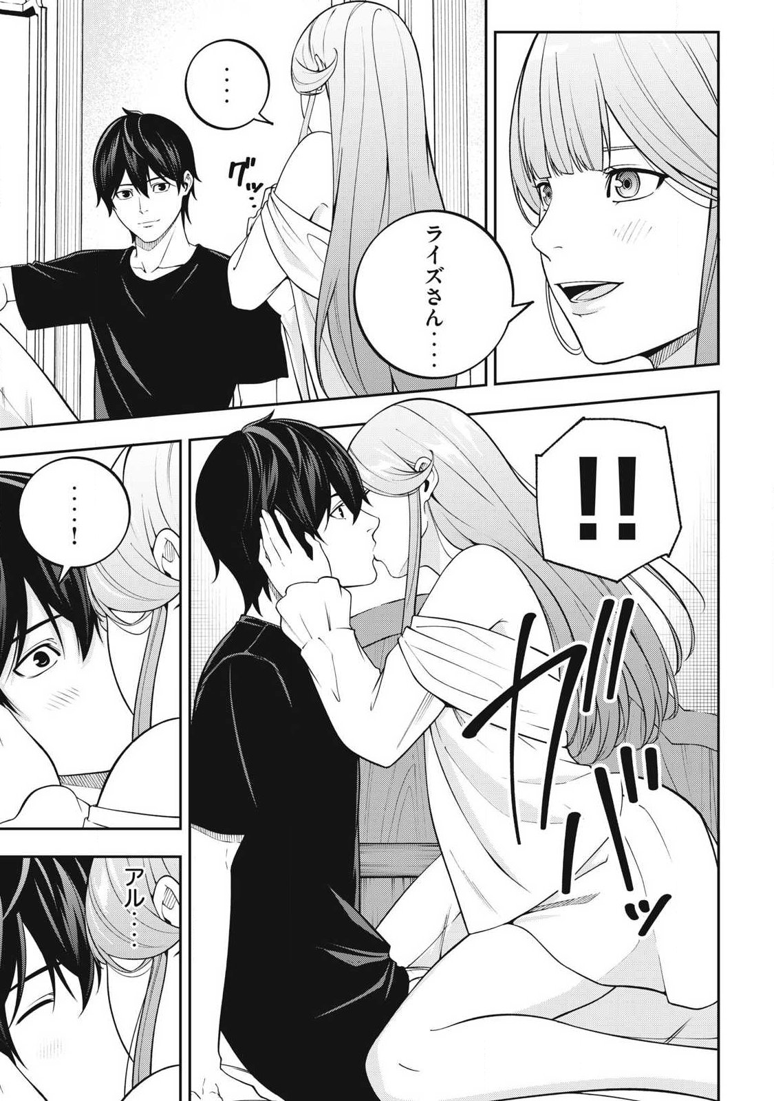 MAGAN GA KIKANAI ORE WA, OTOGIBANASHI NO YONDAI MAOU NI DEKIAI SARETEIRU. Chapter 5 page 15 - nihonkuni.com