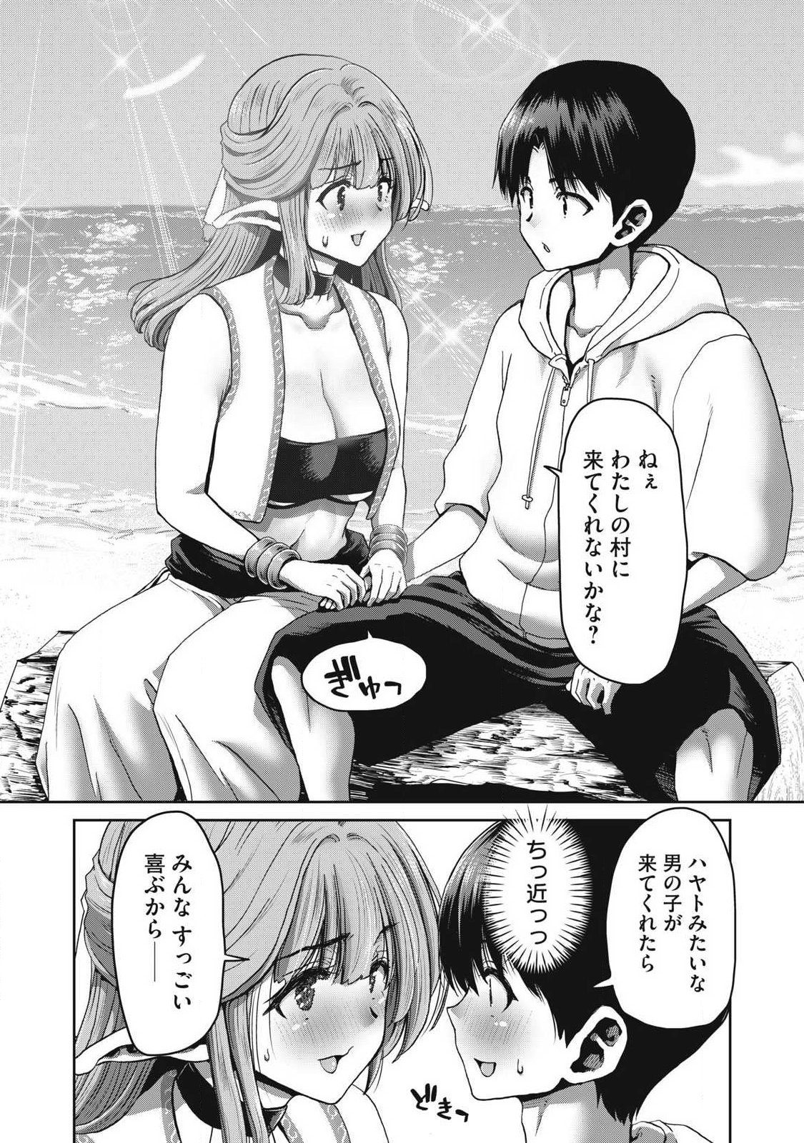 KURAFUTO SUKIRU DE ISEKAI NO MUJINTO O DAIKAIZO! “...TO KA OMOTTARA SENJUUMIN GA ITE, ORE NO TANETSU O NERATTEIRU YOU DESU” Chapter 1.2 page 15 - nihonkuni.com