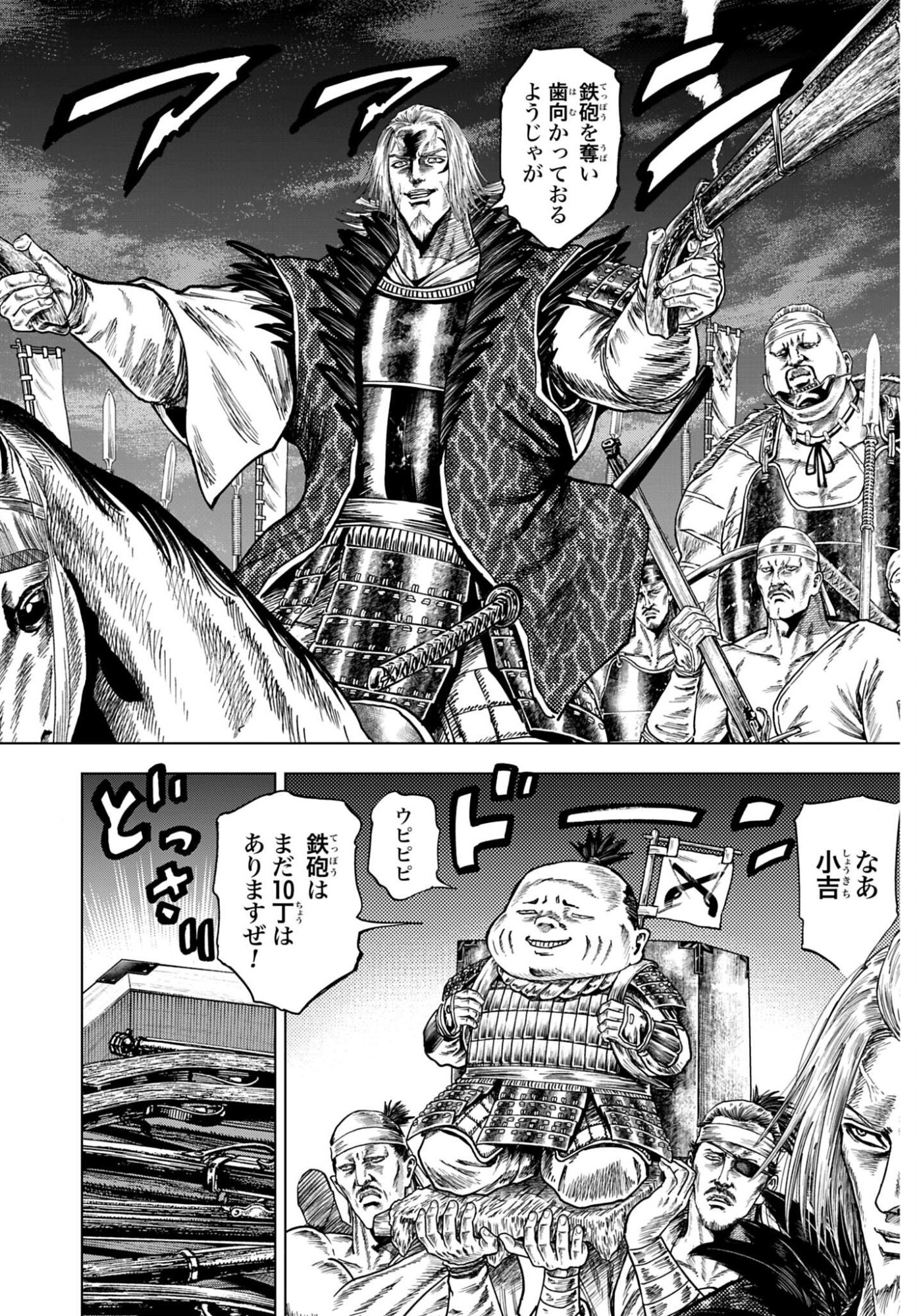 MAEDA KEIJI KABUKI TABI Chap 87 - Pic 14