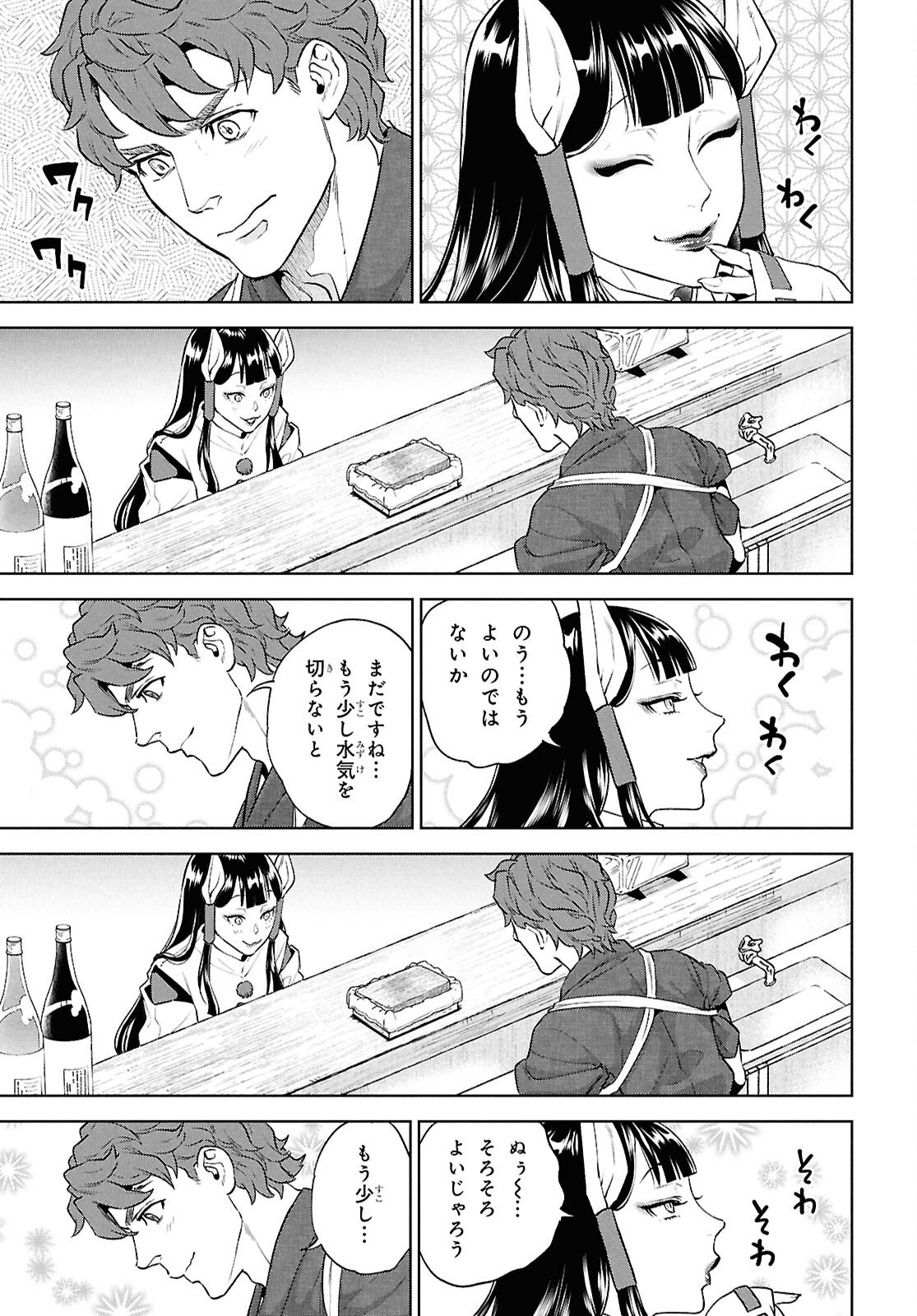 Read ISEKAI IZAKAYA - RAW Chapter 135 [High Quality / Full] - Page 21 - nicomanga.com