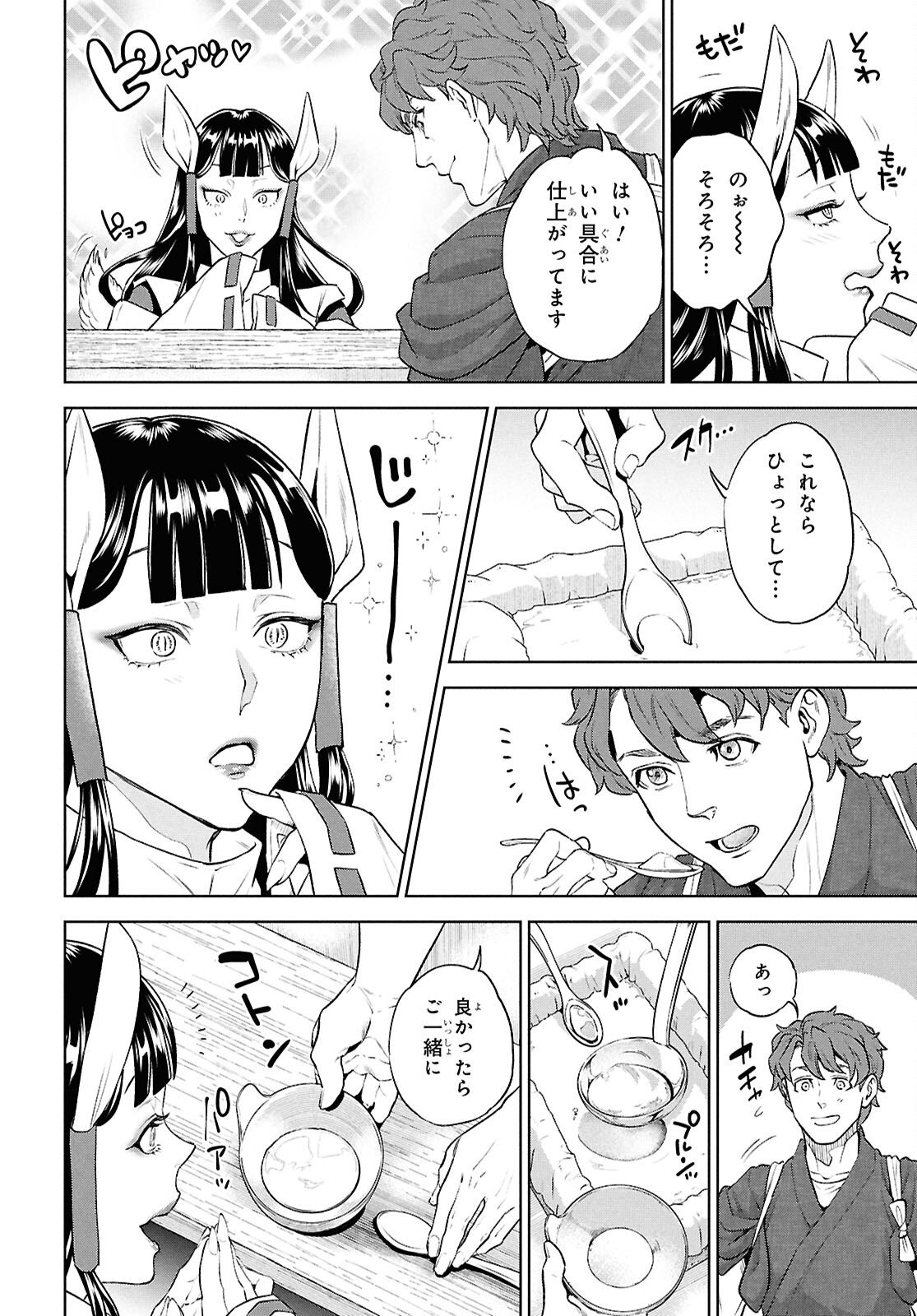 Read ISEKAI IZAKAYA - RAW Chapter 135 [High Quality / Full] - Page 22 - nicomanga.com