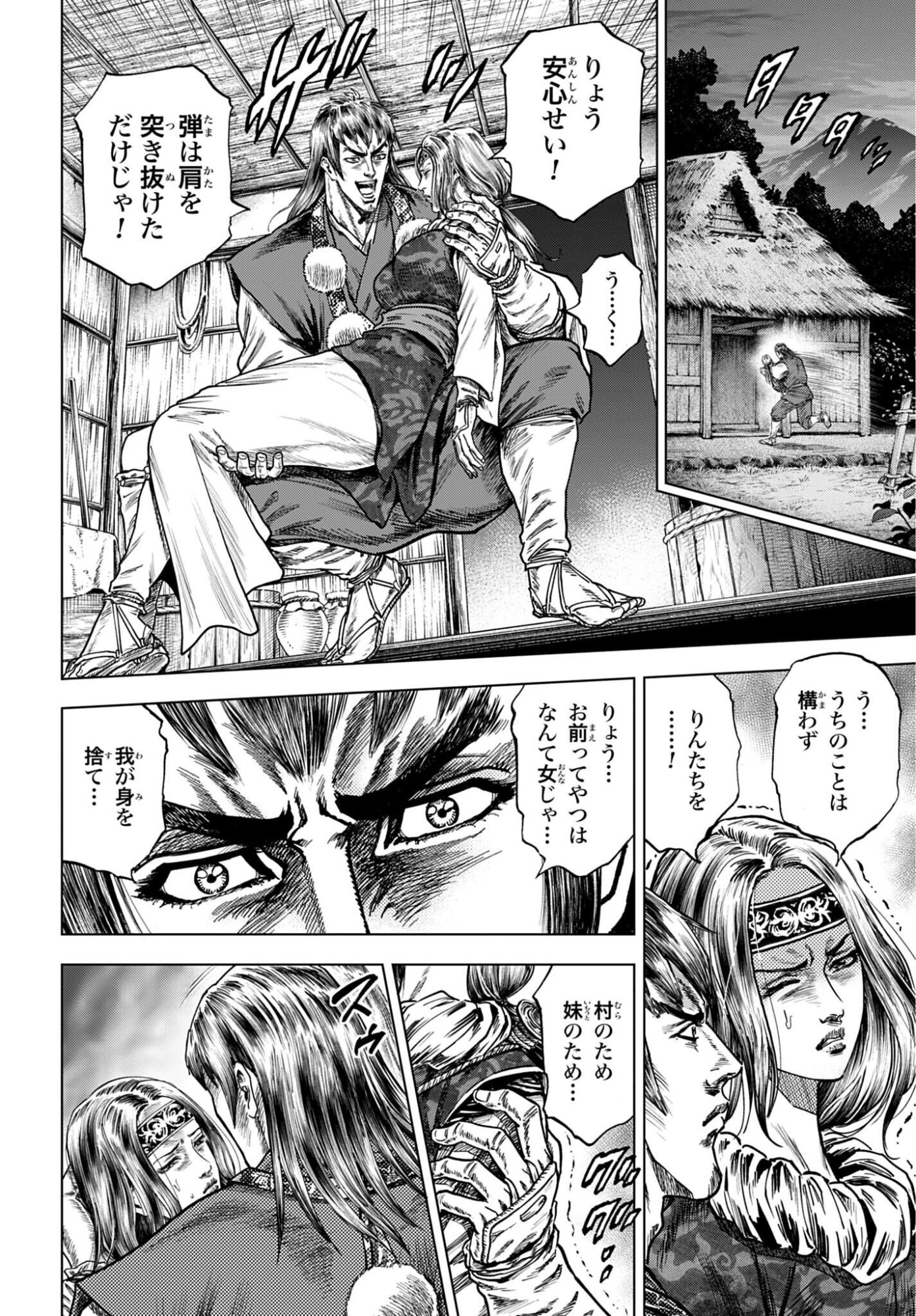 MAEDA KEIJI KABUKI TABI Chap 87 - Pic 16