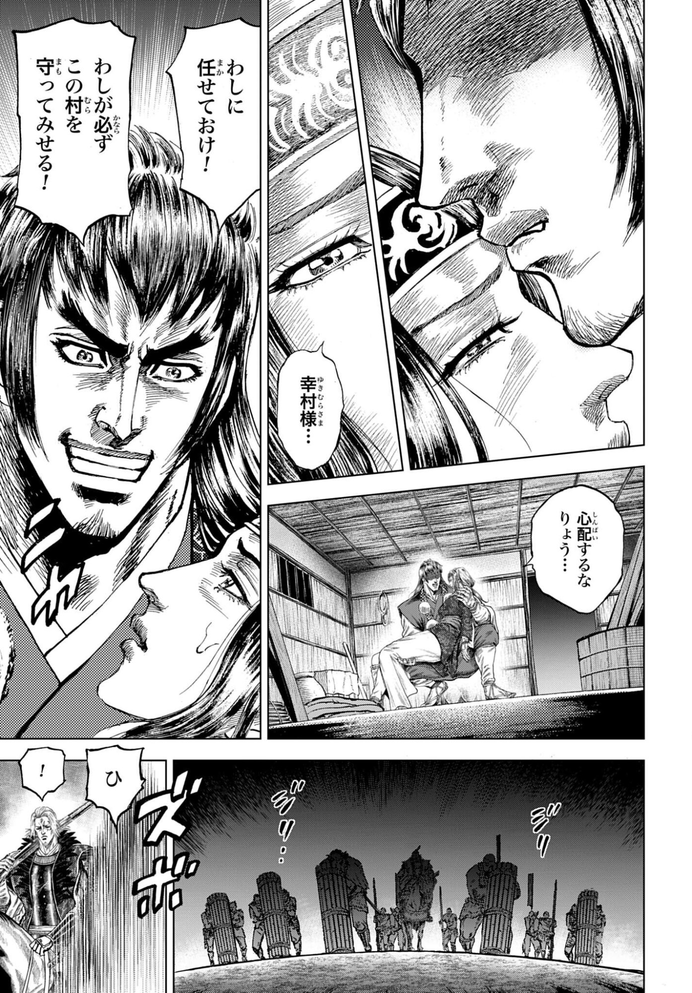 MAEDA KEIJI KABUKI TABI Chap 87 - Pic 17