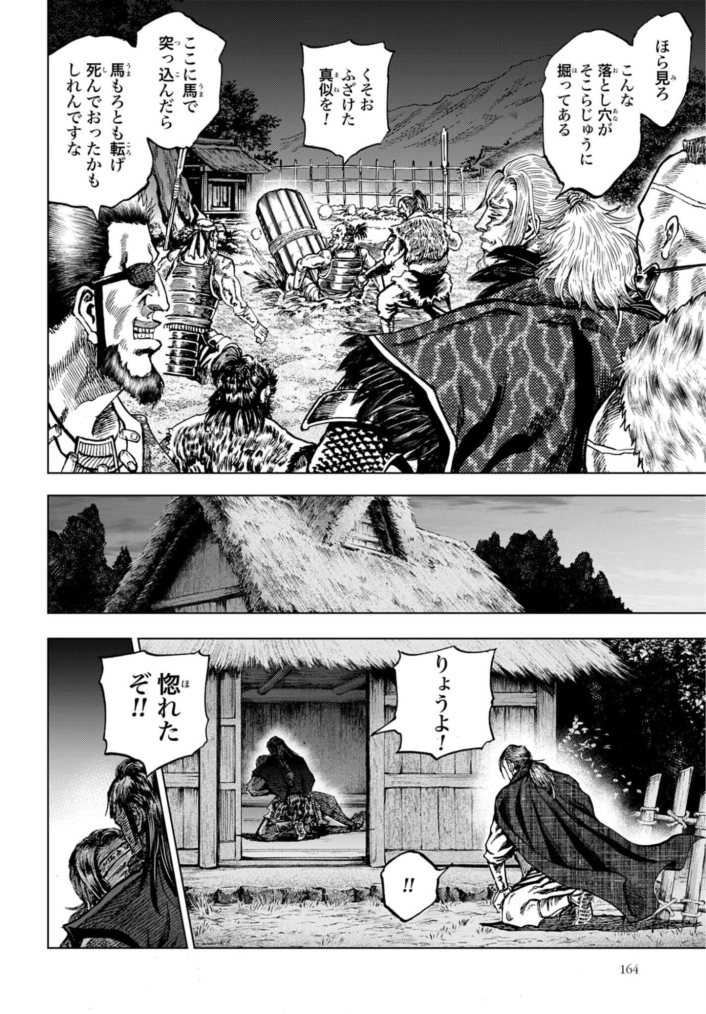 MAEDA KEIJI KABUKI TABI Chap 87 - Pic 18
