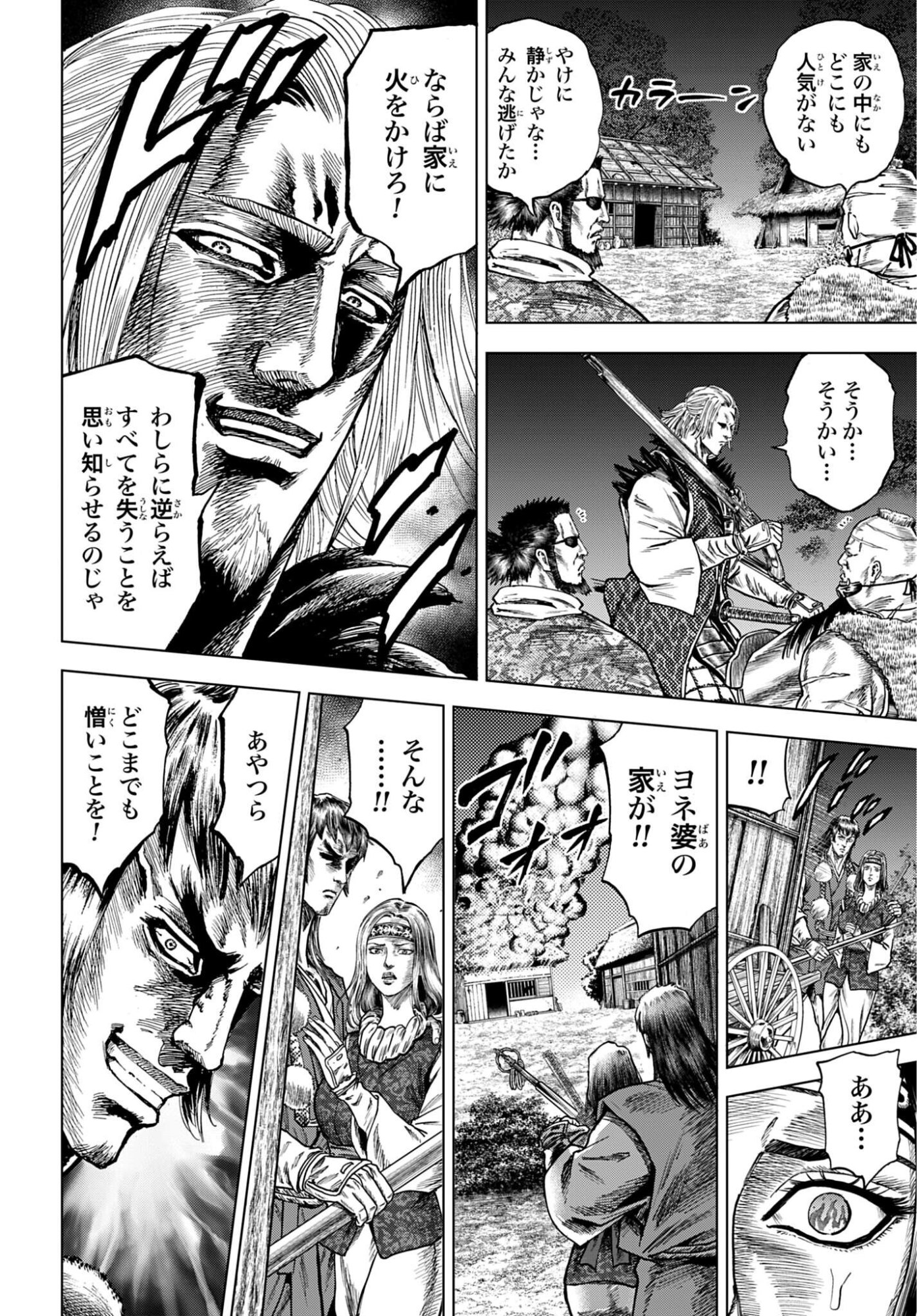 MAEDA KEIJI KABUKI TABI Chap 87 - Pic 20