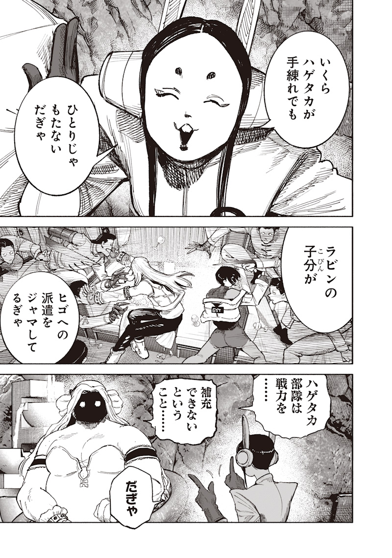 Read CHOUJIN X  Chapter 72.2 [High Quality / Full] - Page 16 - nicomanga.com